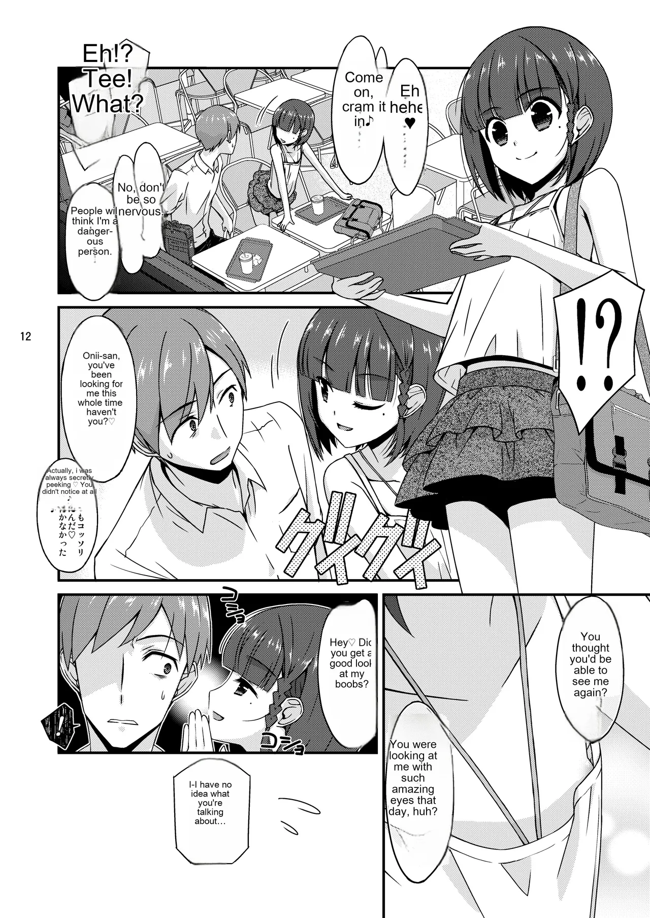 Misetagari no Onnanoko page 12 full