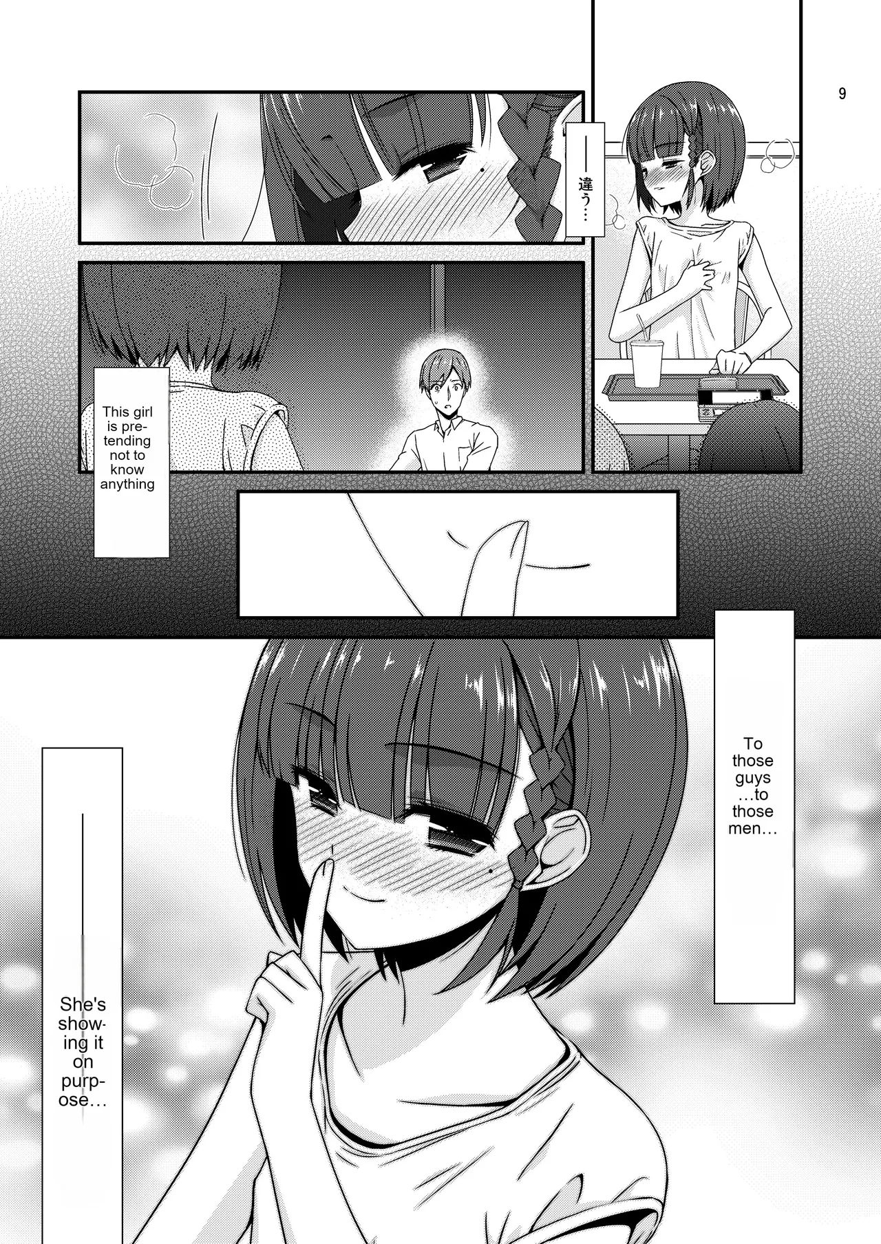 Misetagari no Onnanoko page 9 full