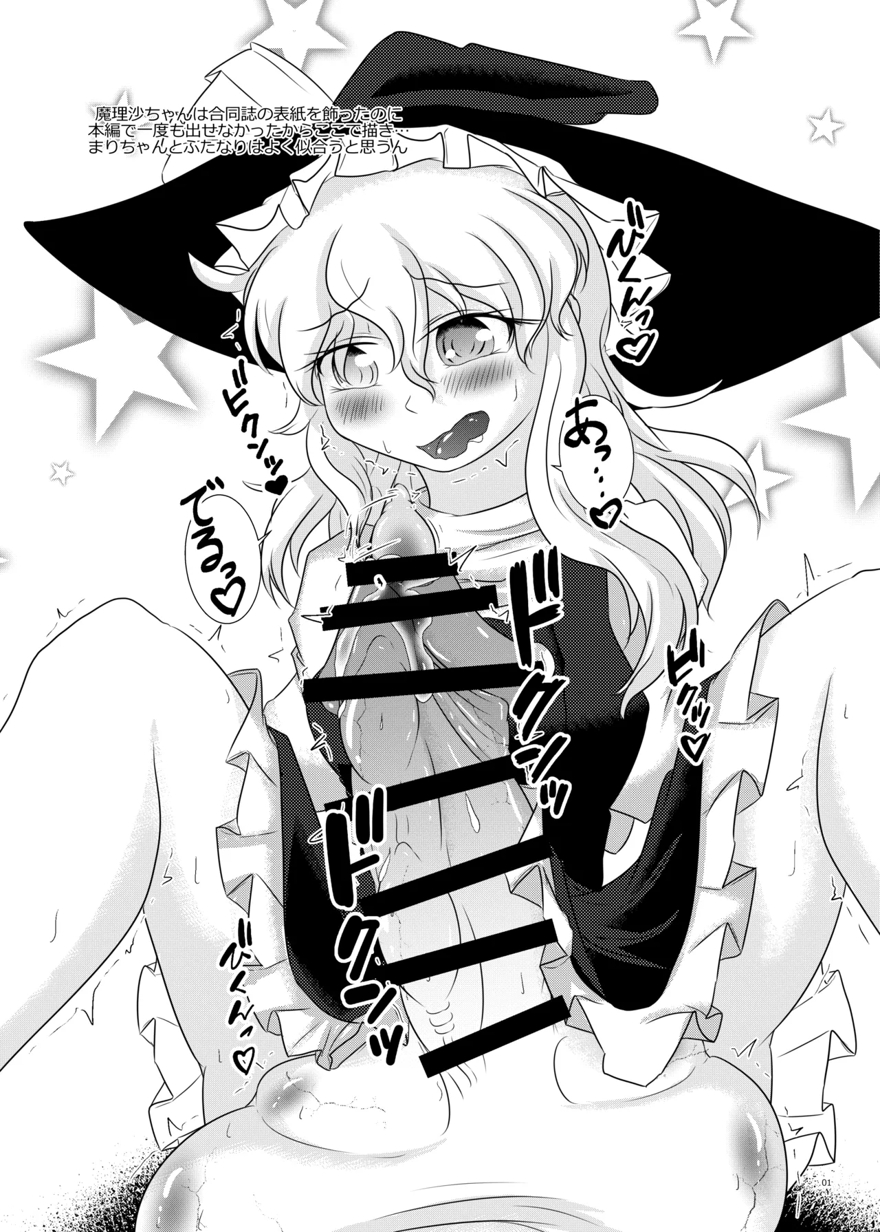 Seiheki  Sarake Dashi chatta Hon page 2 full