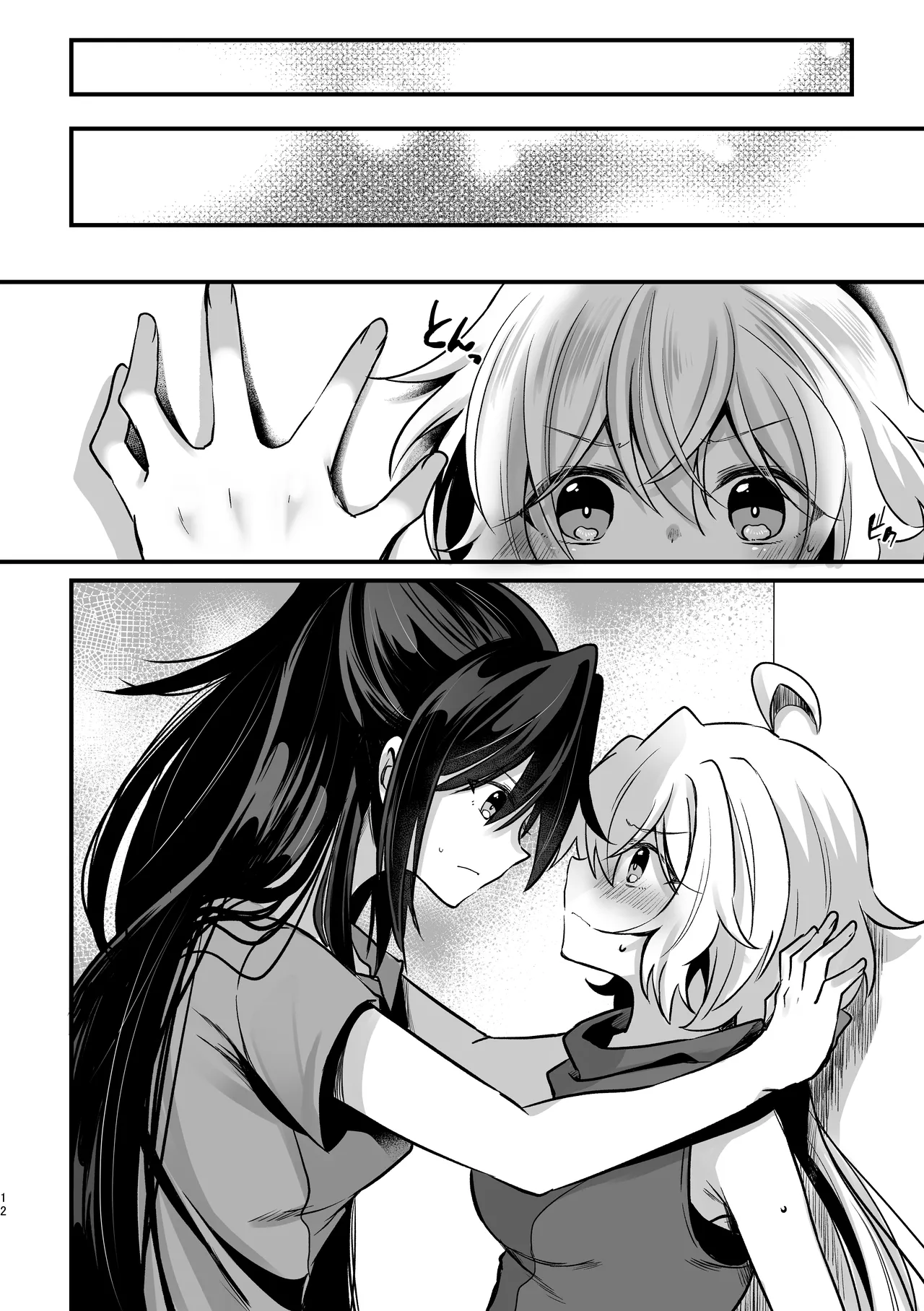 Osawari Kinshi page 11 full