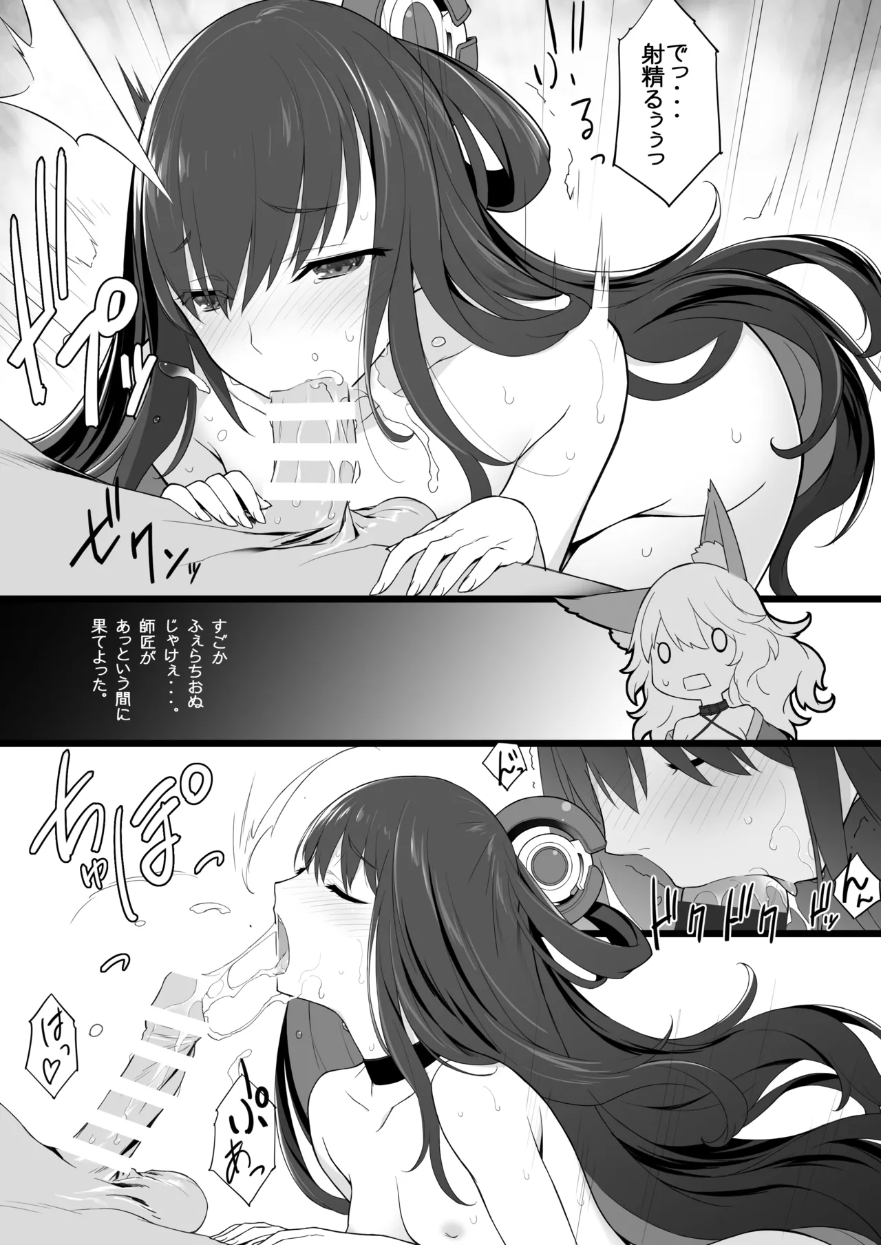 Zokuzoku Ero Samurai -Junjou Ha- - Ero-samurai3 page 10 full