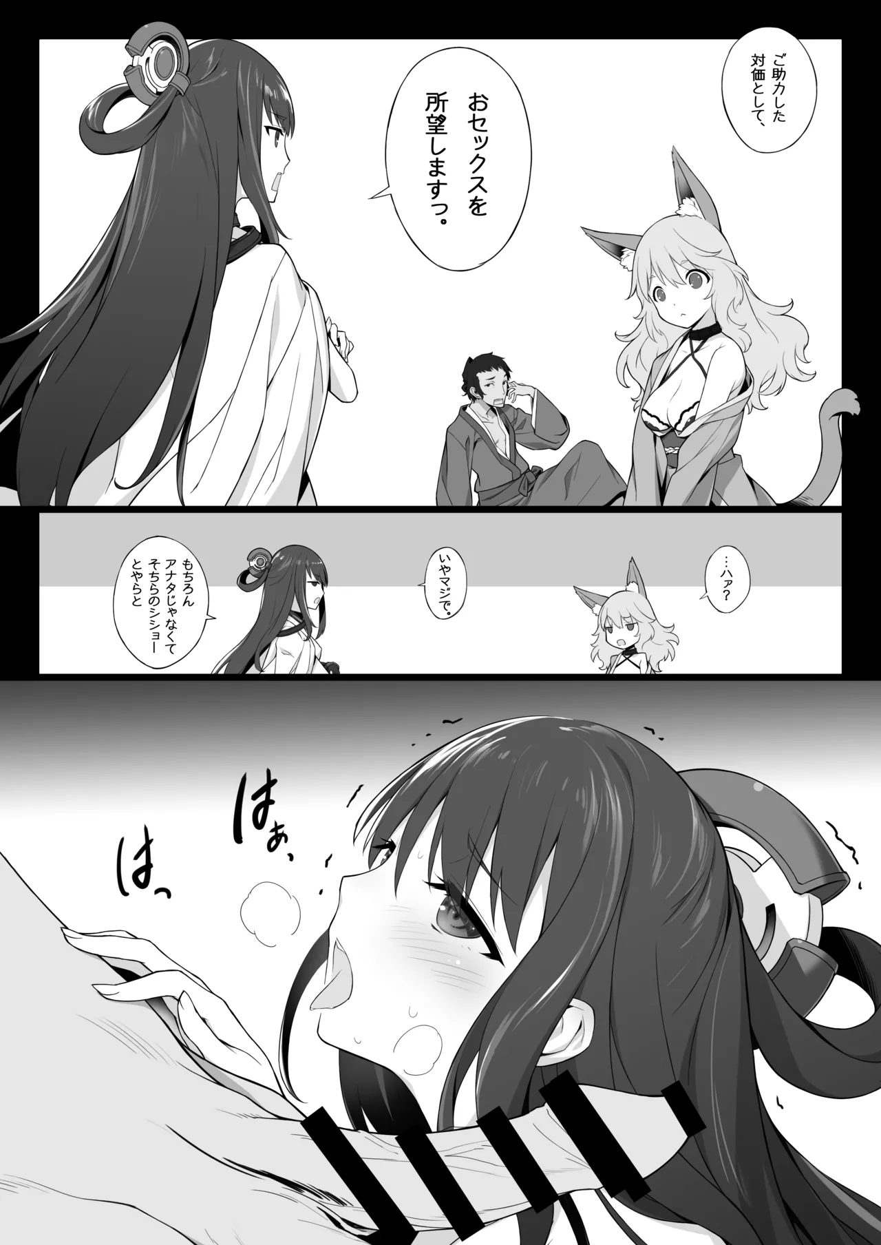 Zokuzoku Ero Samurai -Junjou Ha- - Ero-samurai3 page 5 full