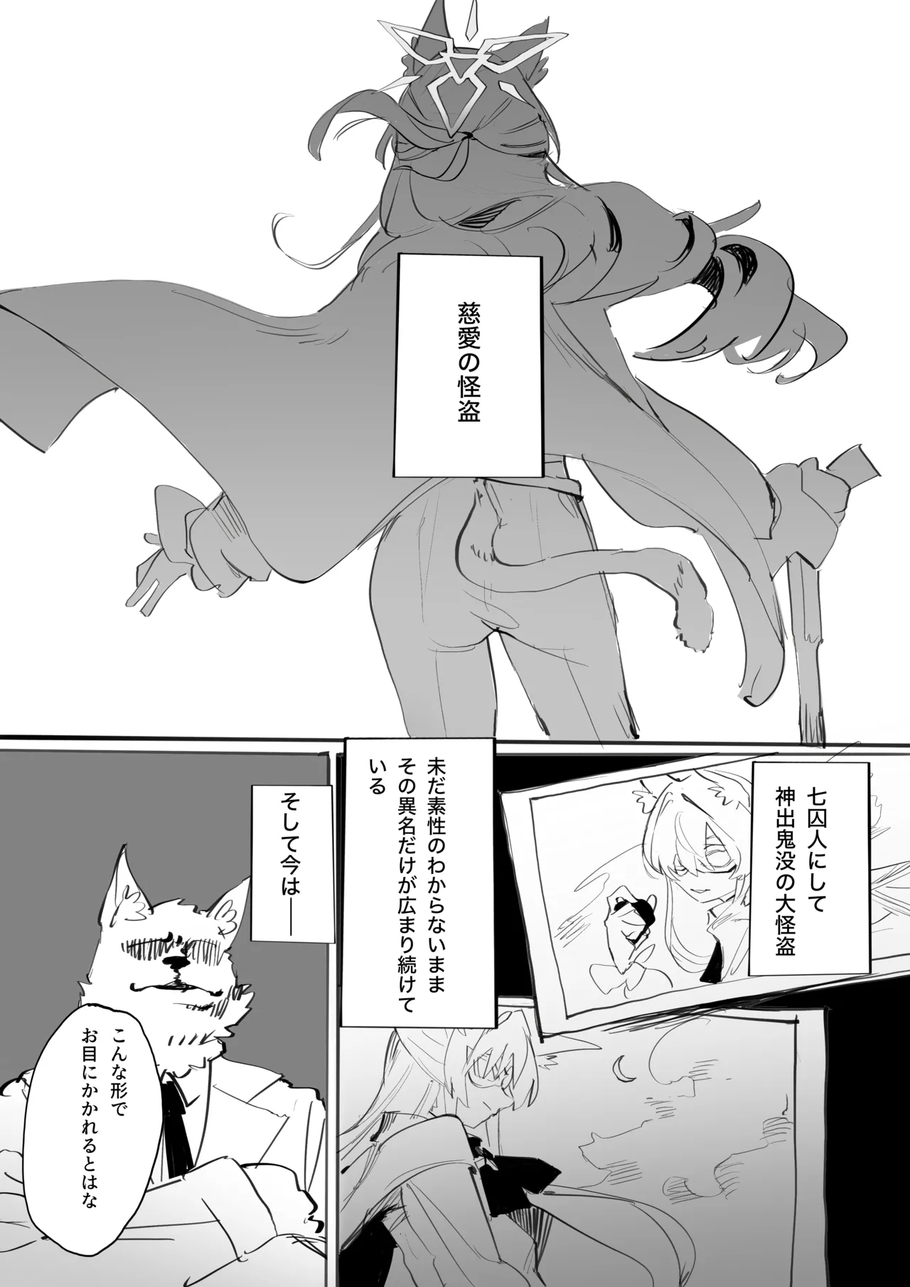 Warehitori Sumerite page 2 full