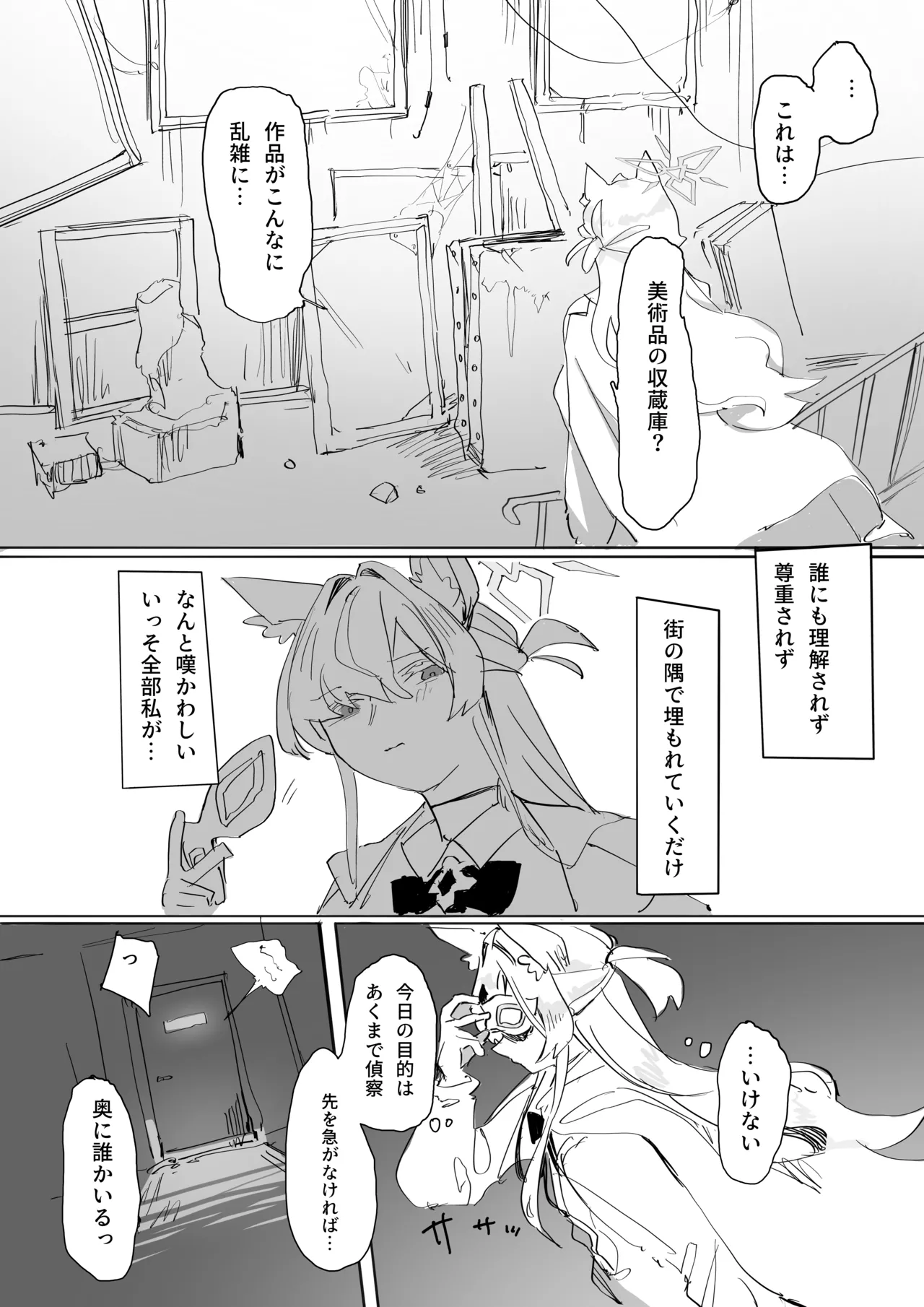Warehitori Sumerite page 4 full