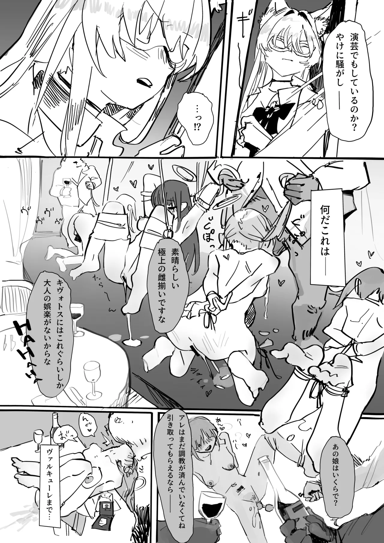 Warehitori Sumerite page 5 full