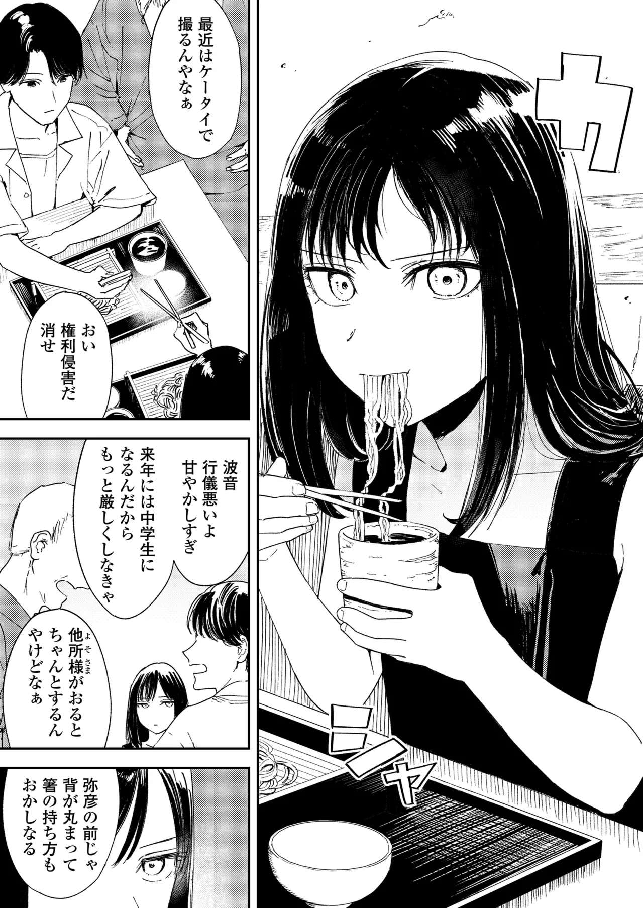 COMIC LOE VOL.11 LOE NEXT 2 page 11 full