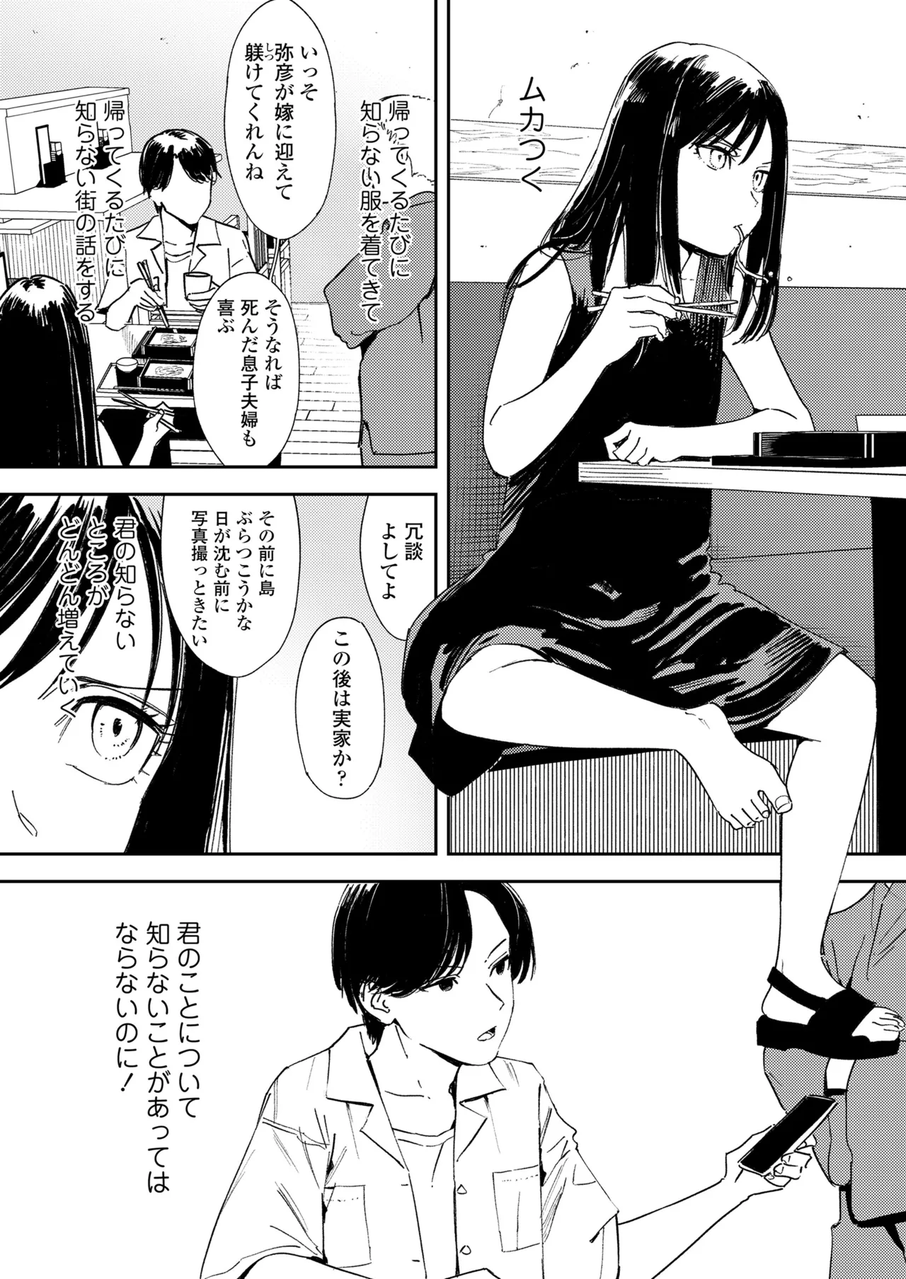 COMIC LOE VOL.11 LOE NEXT 2 page 12 full