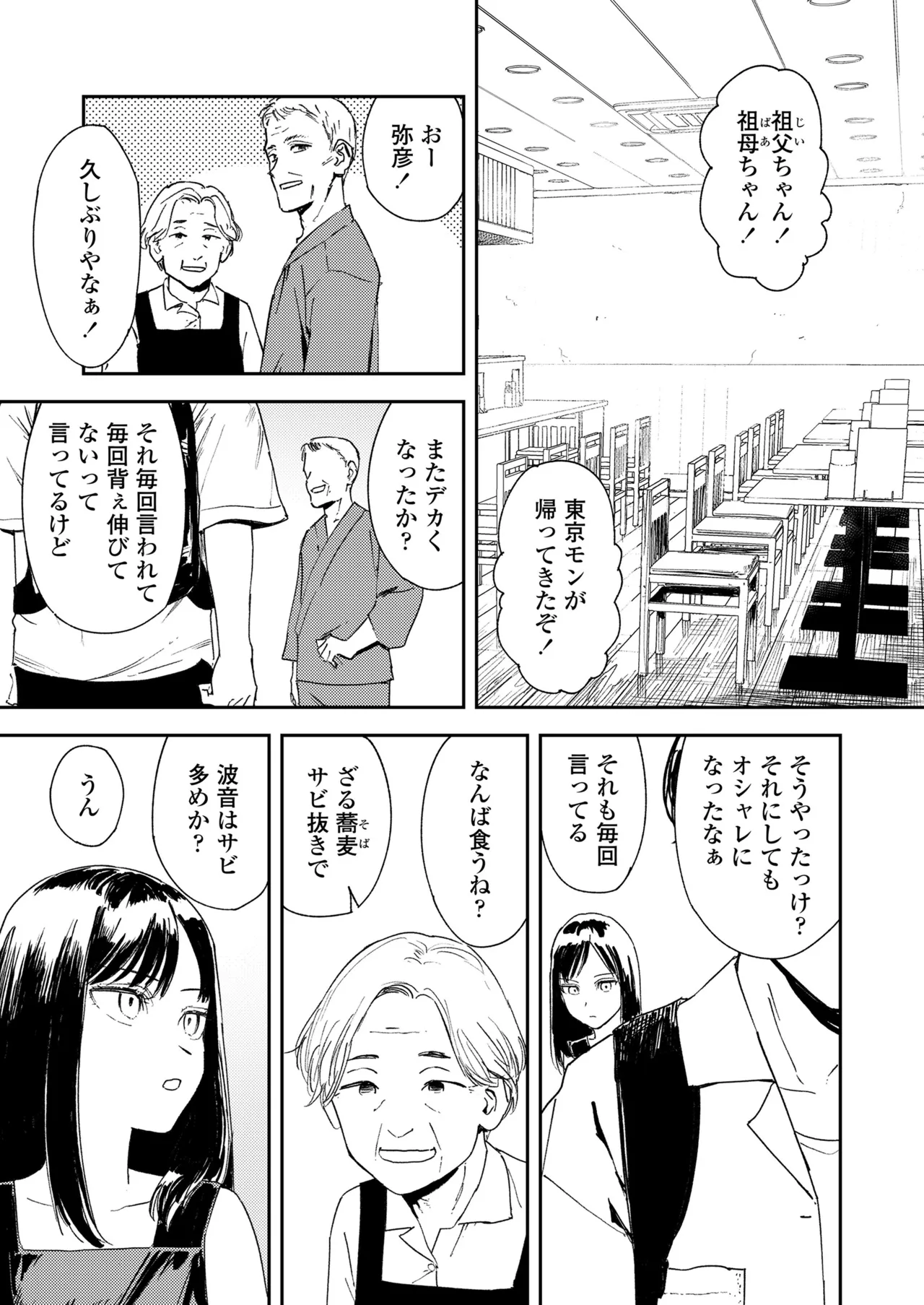 COMIC LOE VOL.11 LOE NEXT 2 page 9 full
