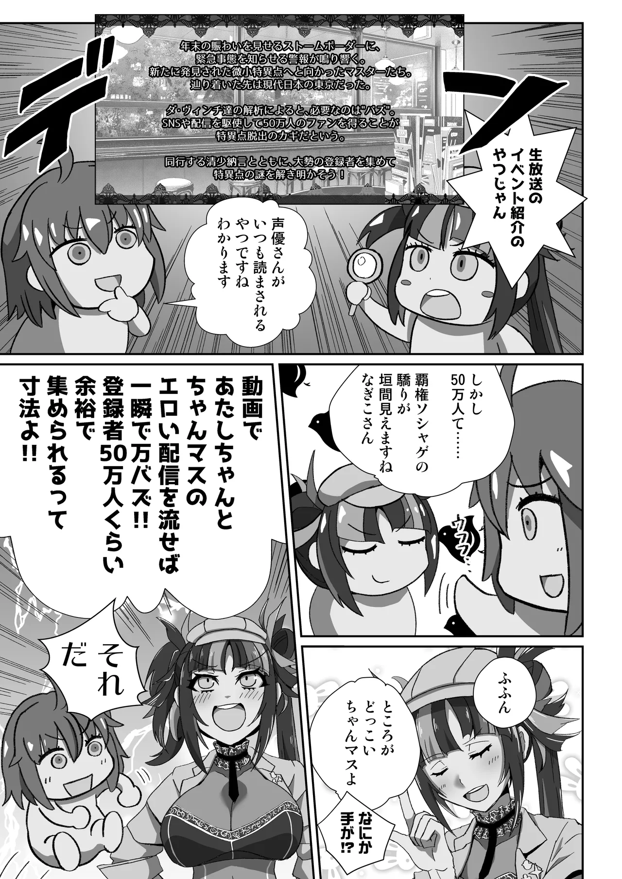 Nagiguda Dekachichi Ero Haishin page 2 full
