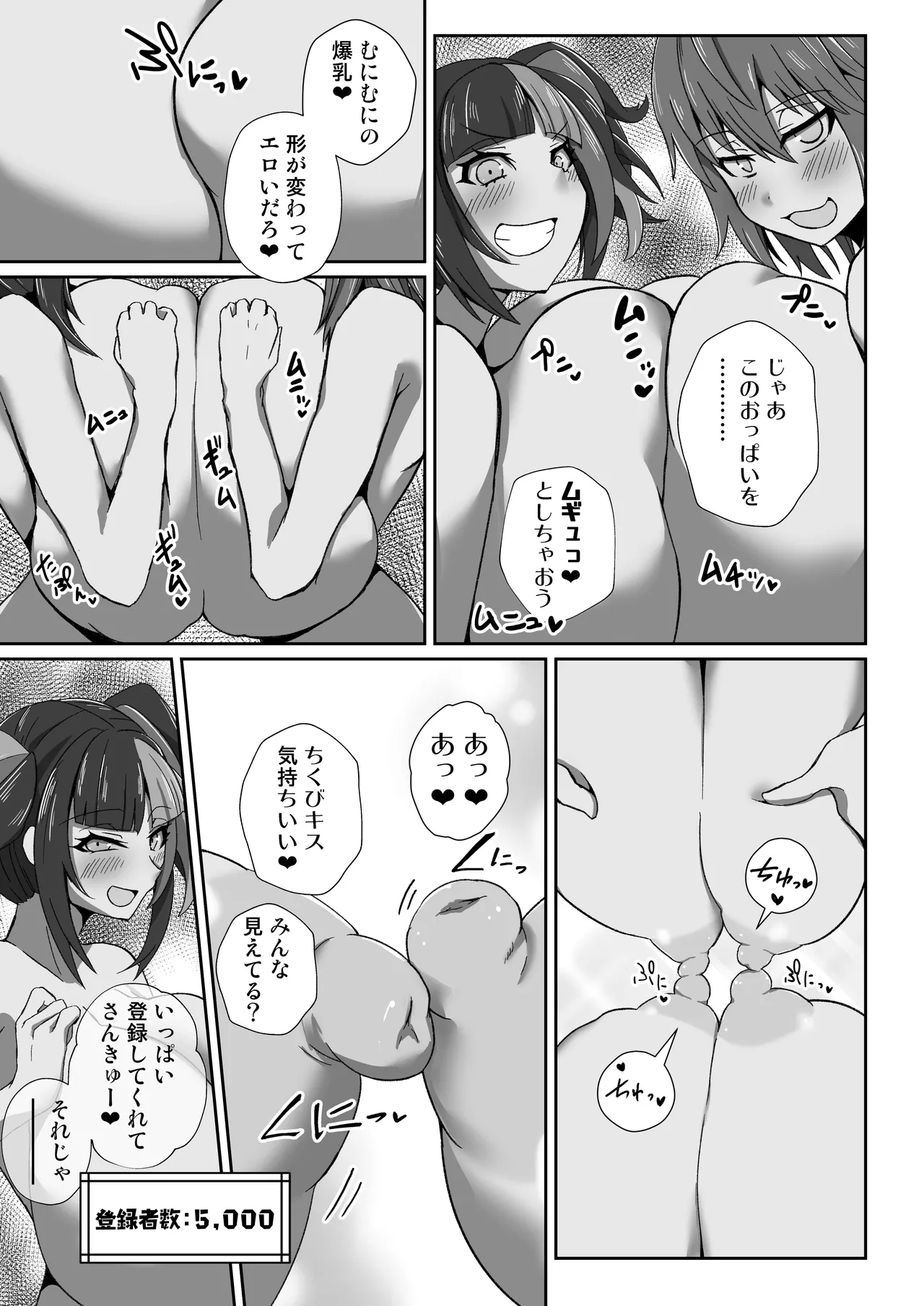 Nagiguda Dekachichi Ero Haishin page 4 full