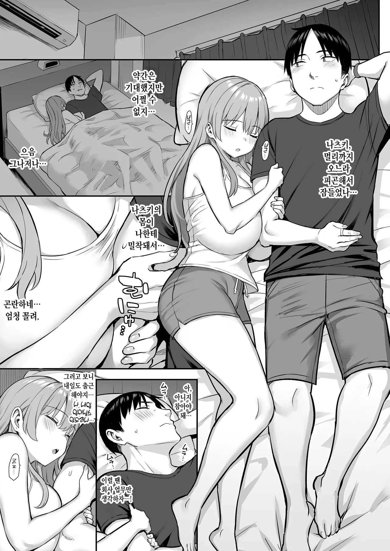 Moto InCha no Kyonyuu Yariman Imouto ga Erosugite, Onii-chan wa Mou...!! 4 | 전 아싸인 거유 걸레 여동생이 너무 야해서, 오빠 더는...!! 4 page 7 full