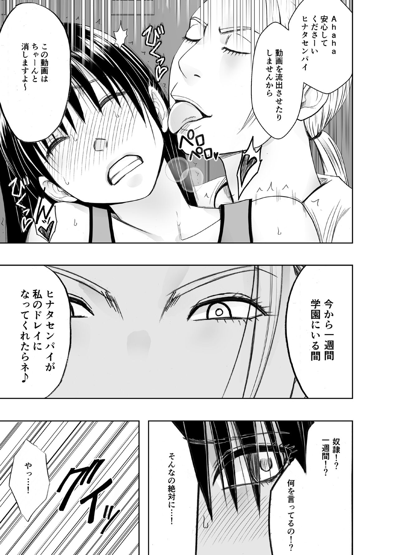 Rezu no Ryugakusei ni Isshukan Moteasobareta Watashi page 12 full