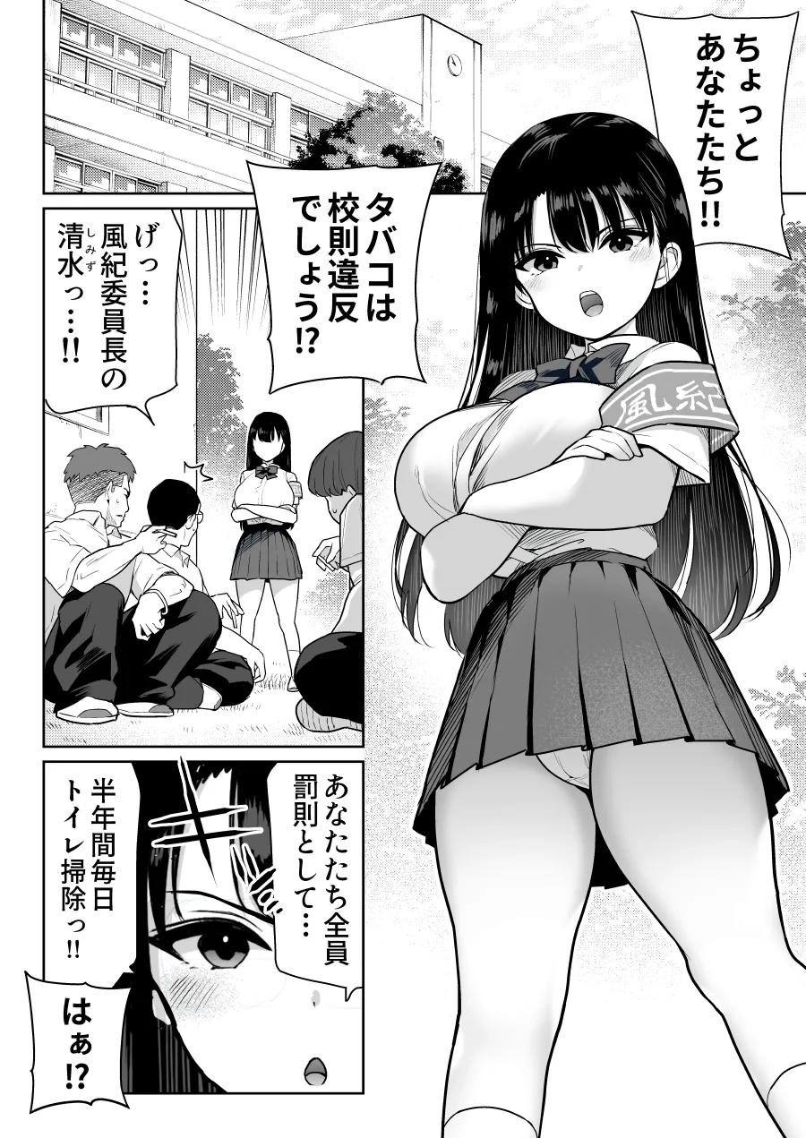 Shiruo 2 page 3 full
