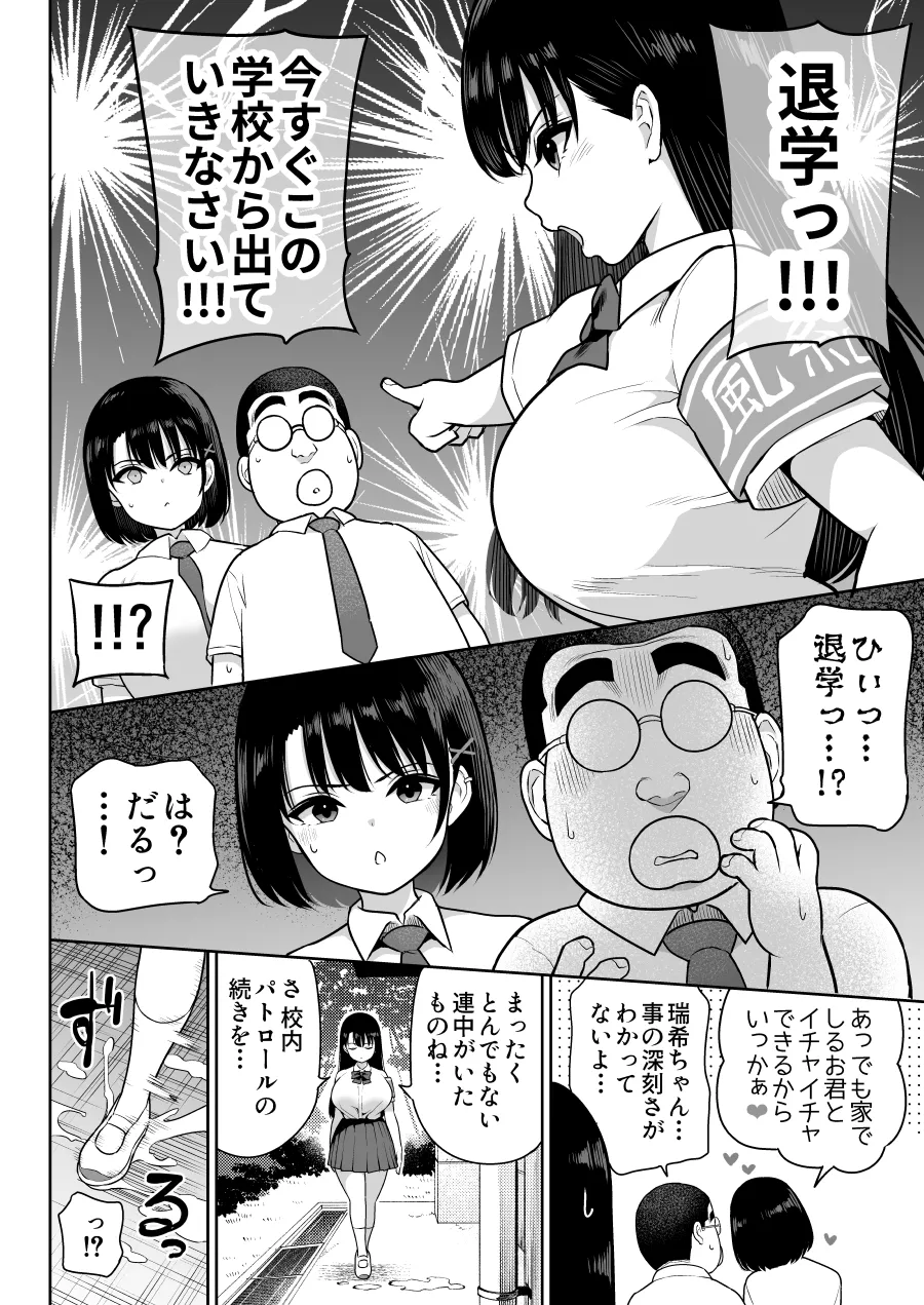 Shiruo 2 page 8 full