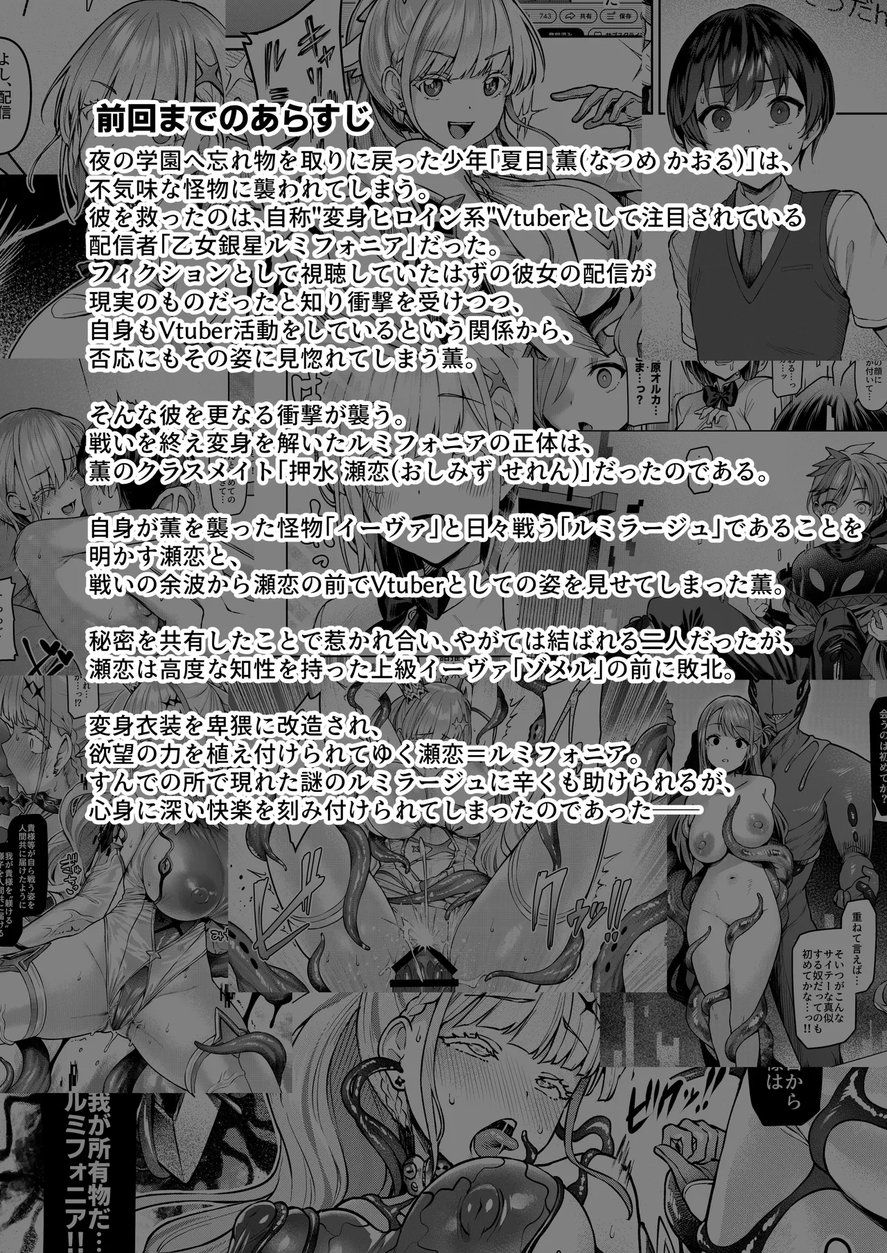 Vanishing Reality 2 ~Mashou Zessei~ page 2 full