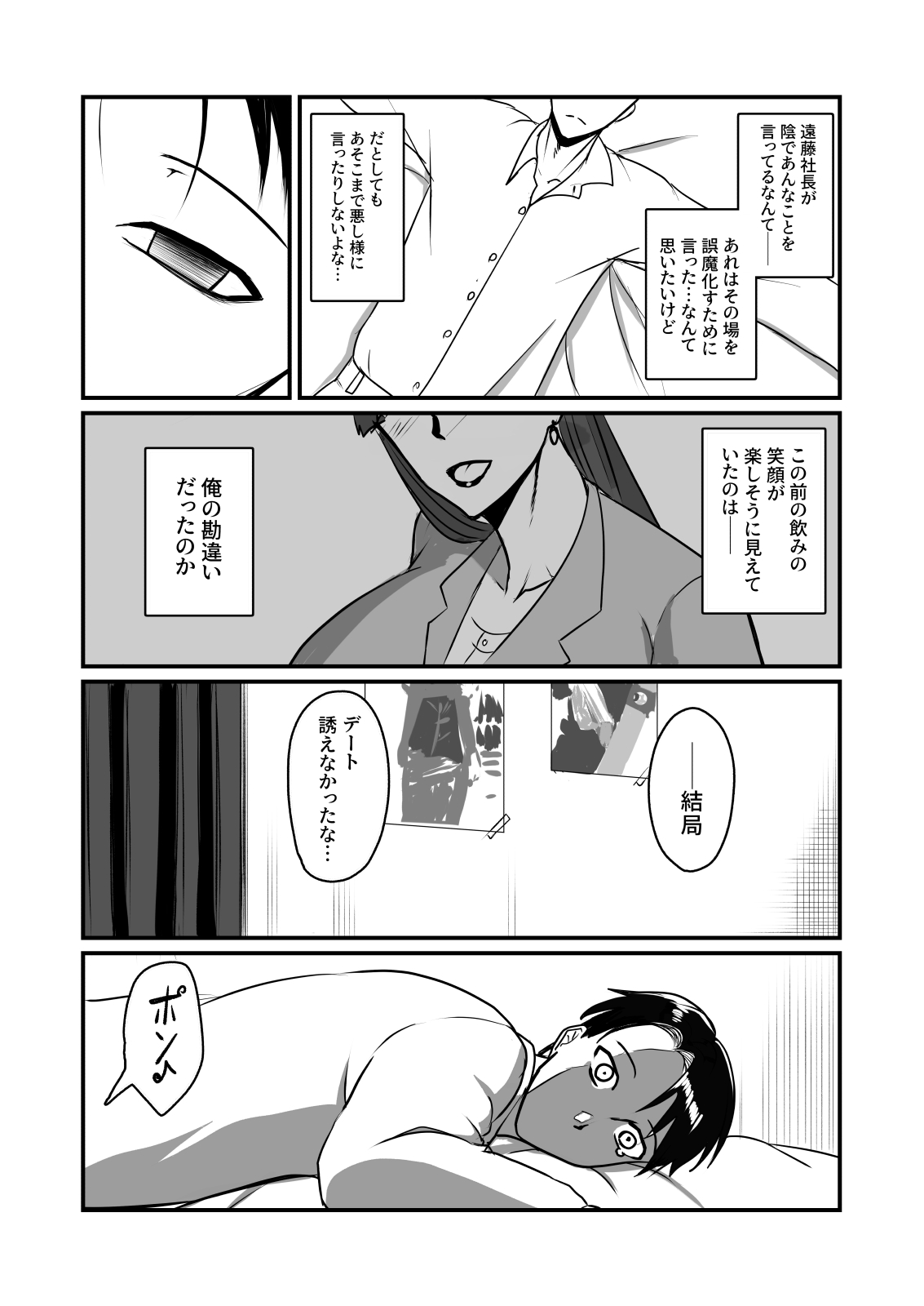Jishou Otoko Irazu no Onna Joushi ga Ore o Okazu ni Shiteita Node page 10 full