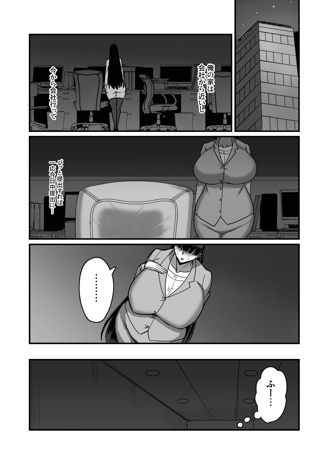 Jishou Otoko Irazu no Onna Joushi ga Ore o Okazu ni Shiteita Node page 12 full
