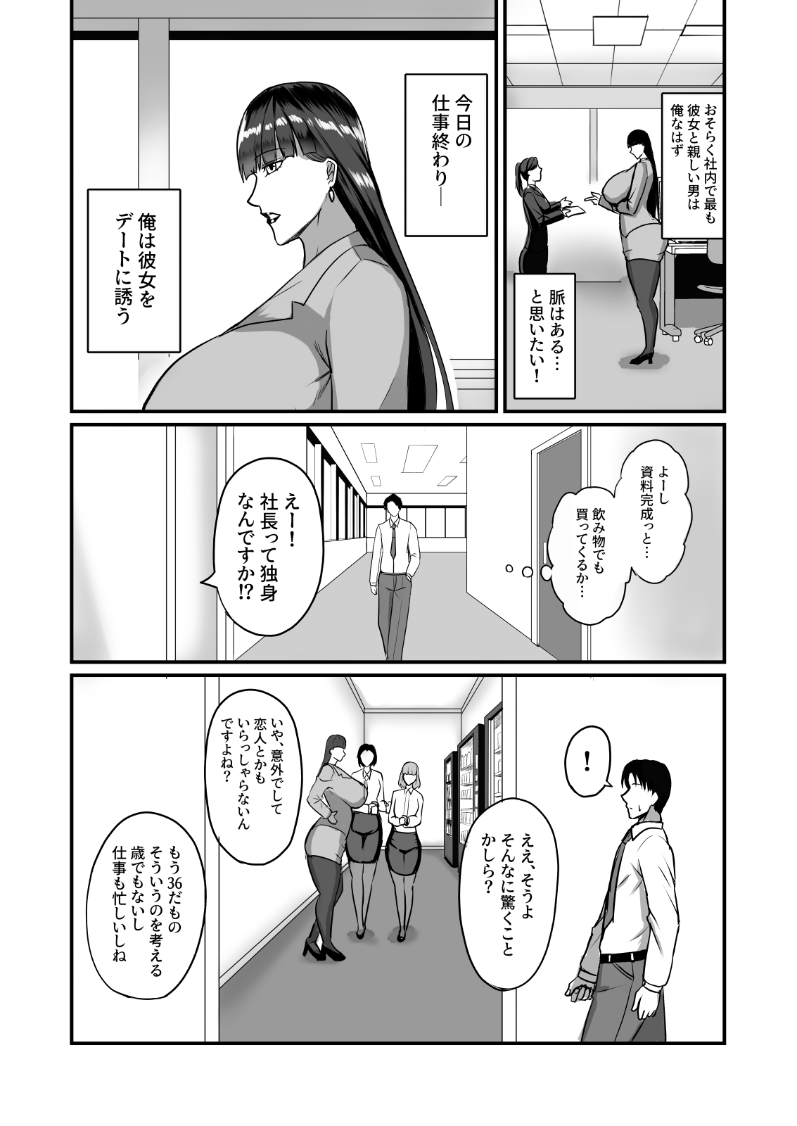 Jishou Otoko Irazu no Onna Joushi ga Ore o Okazu ni Shiteita Node page 6 full