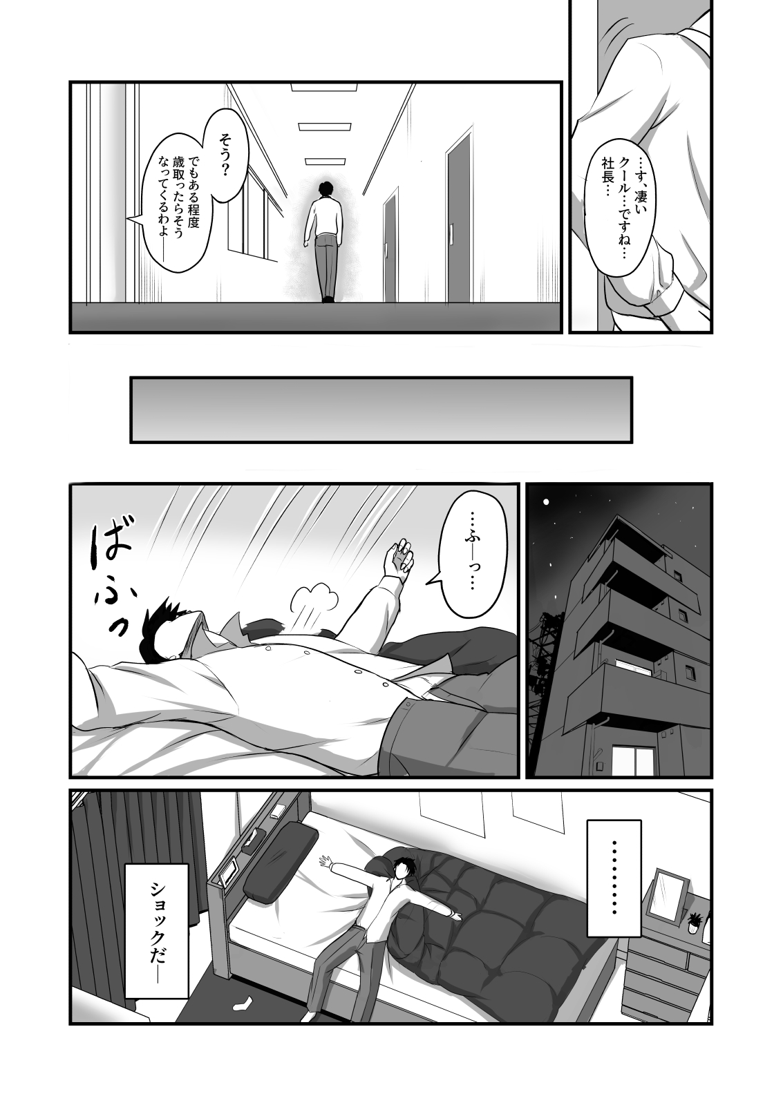 Jishou Otoko Irazu no Onna Joushi ga Ore o Okazu ni Shiteita Node page 9 full