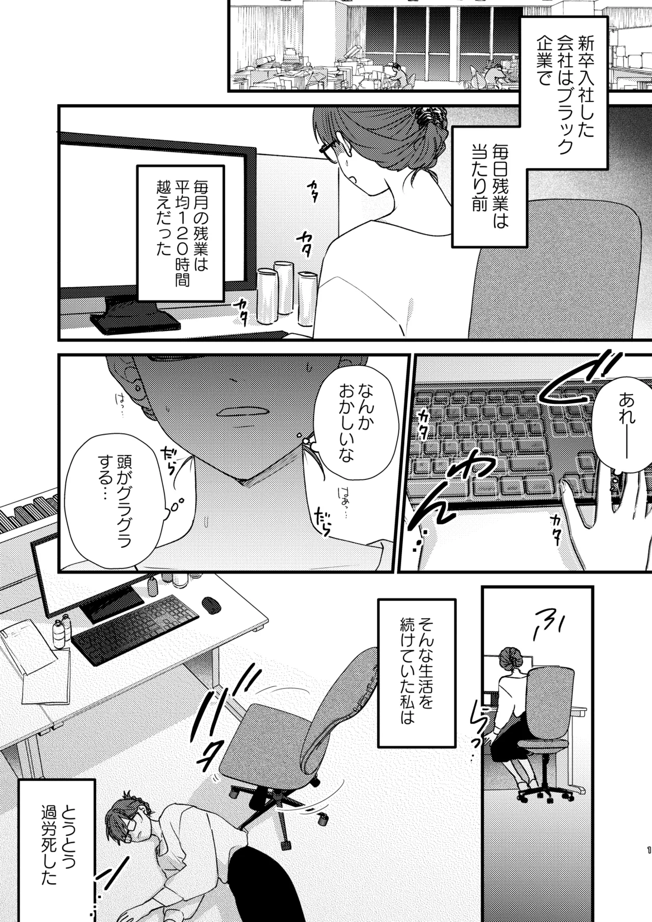 魔女に転生したら淫魔に愛されました。 page 2 full