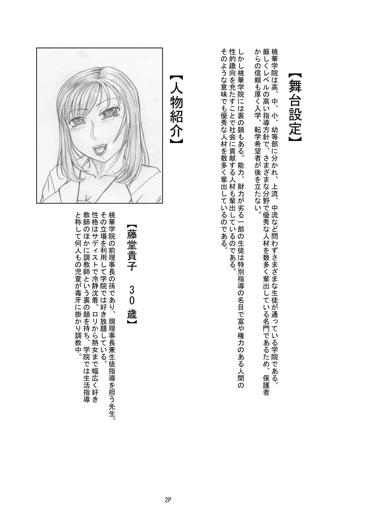 Hen page 3 full
