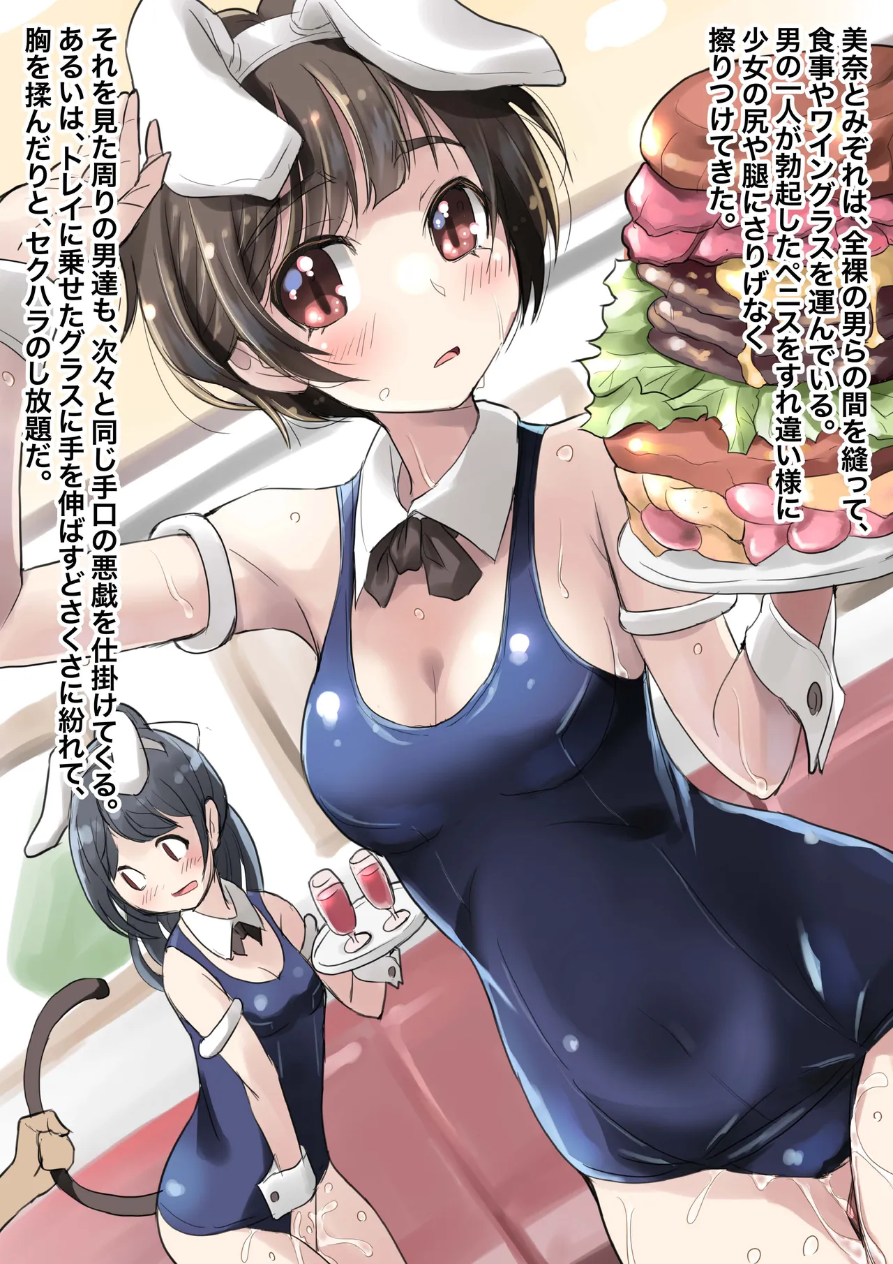洗脳の教典 堕ちた水泳部員たち 上 page 12 full
