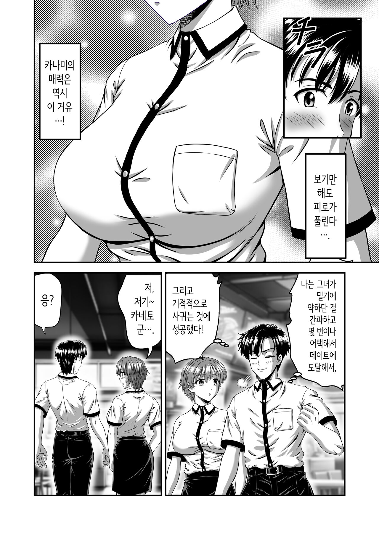 여친 엄마는 J컵 page 4 full