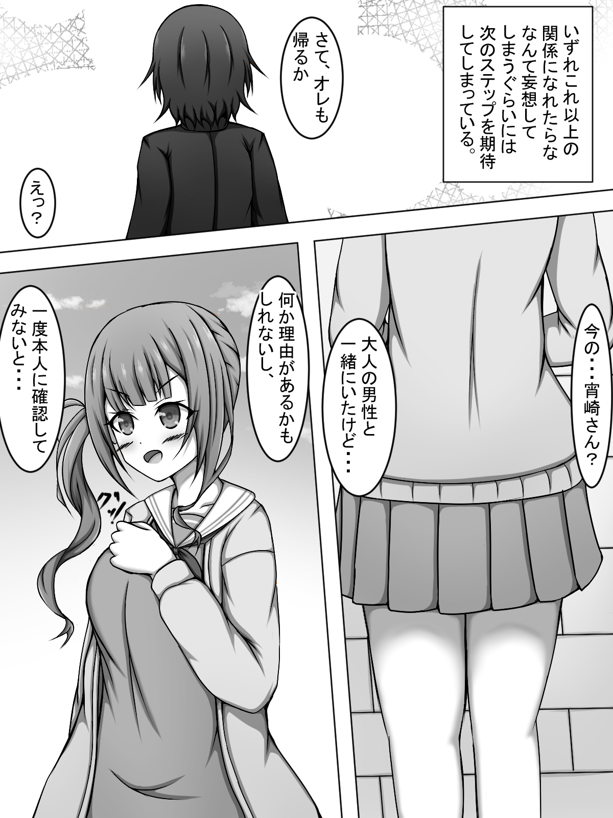 If you have sex with Kanade, Hona-chan will try out various things for you page 4 full
