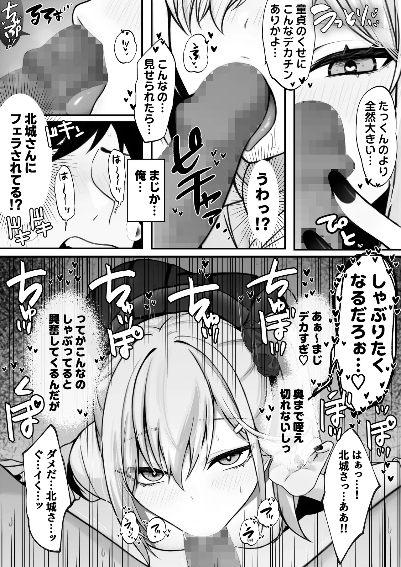 Boku no Suki na Namaiki Gal wa Boku no Chinpo ni Modaemakuru! page 10 full