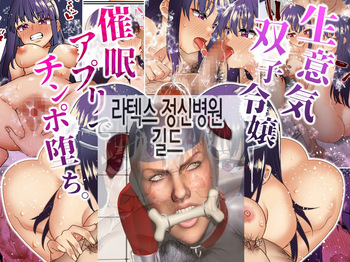 [Shironekoya] Namaiki Futago Reijou Saimin Appli de Chinpo Ochi | 건방진 쌍둥이 아가씨를 최면 앱으로 망가뜨리기 [Korean] cover