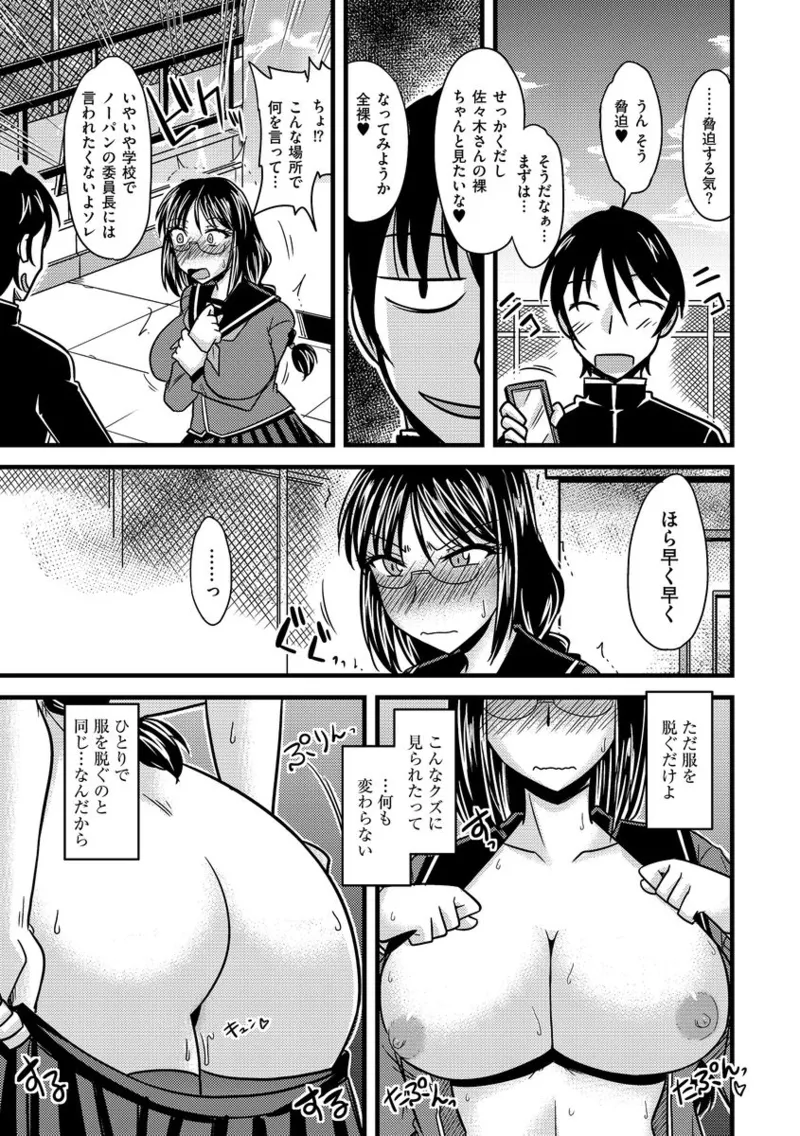 Cyberia ManiaEX Roshutsu Chuudoku Maniax Vol. 02 page 11 full