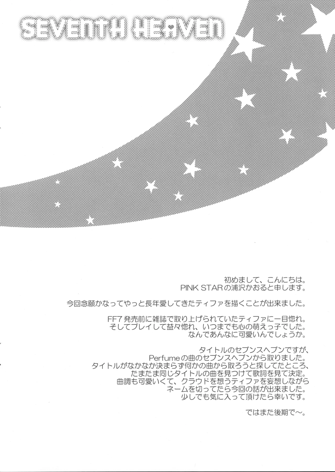 SEVENTH HEAVEN page 4 full