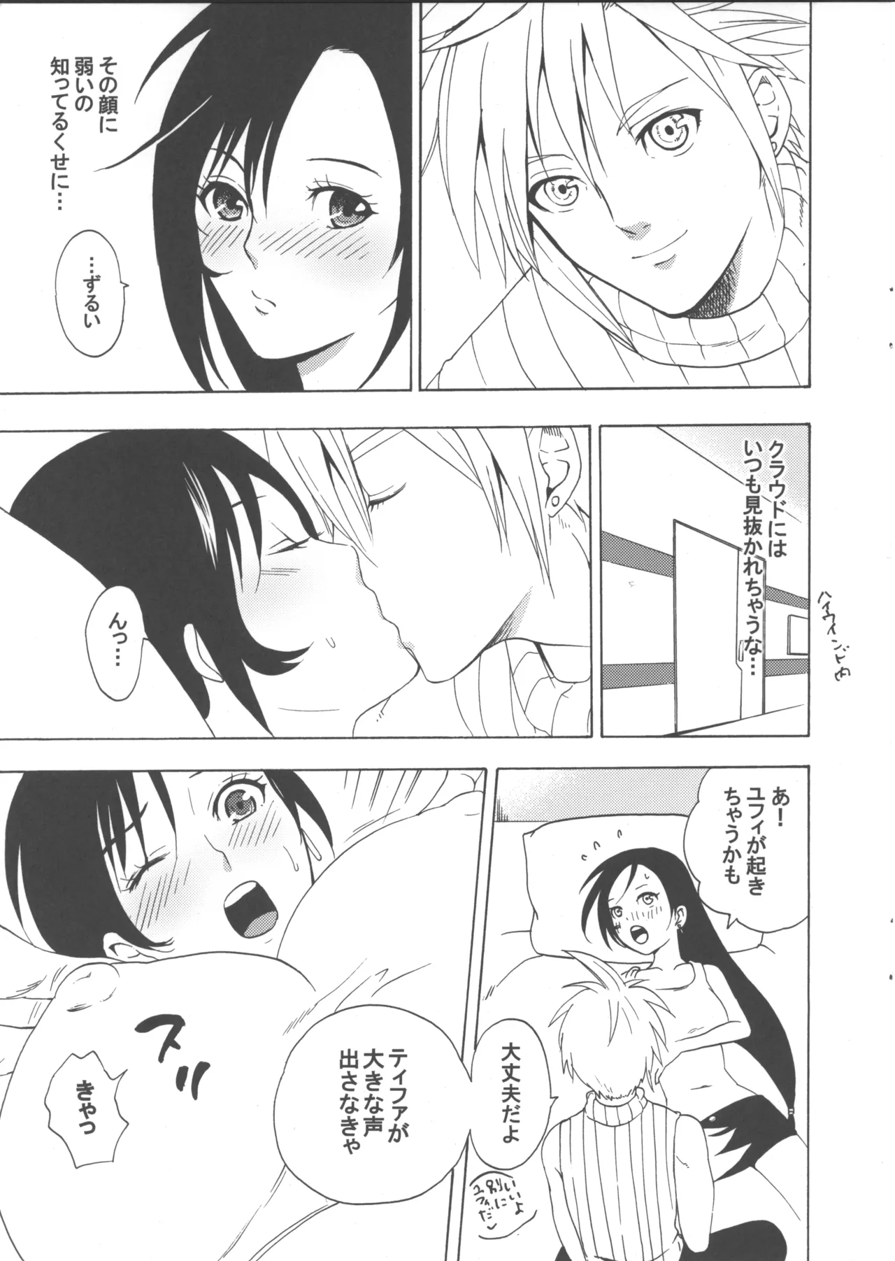 SEVENTH HEAVEN page 7 full