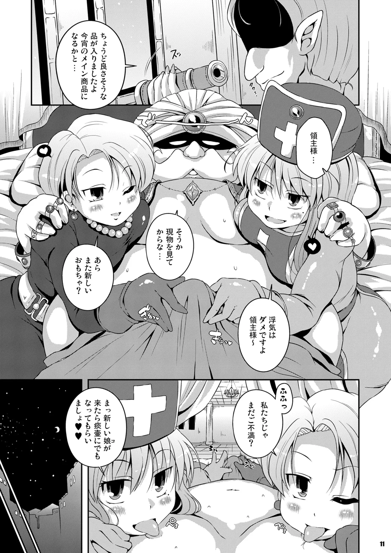 Assalaam -Yokubou no Tsuki- page 10 full