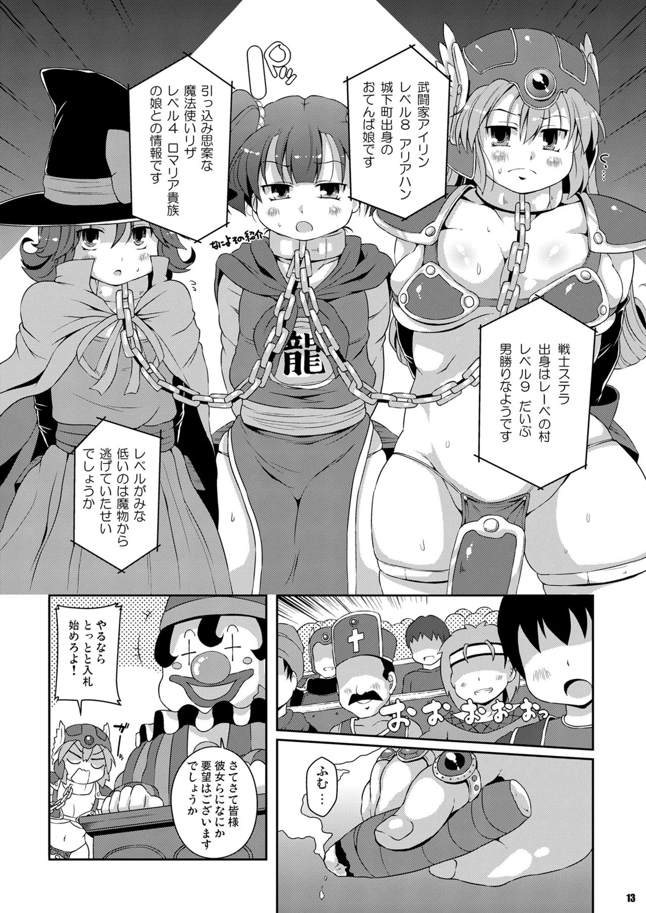 Assalaam -Yokubou no Tsuki- page 12 full