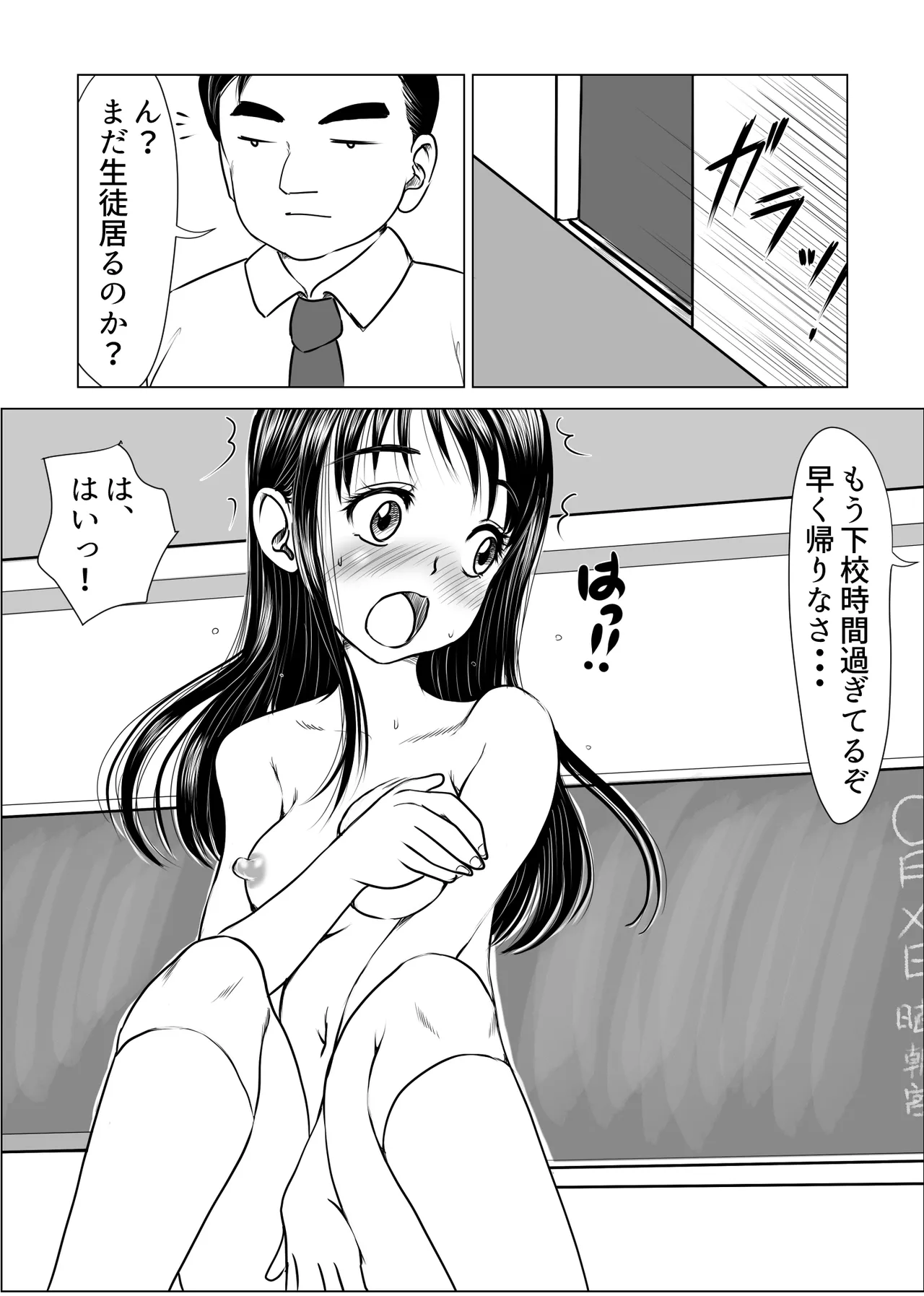 Kokuhaku Shiyou to Kimeta Hi ni Kimi wa Boku no Me no Mae de page 11 full