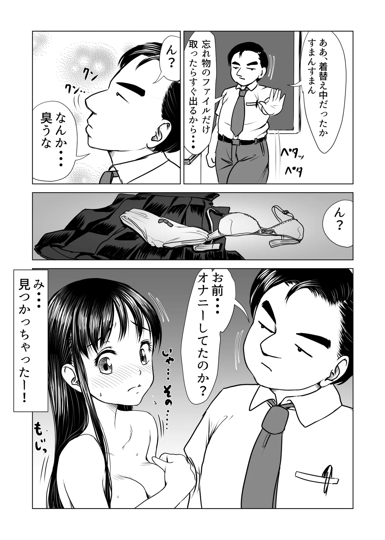 Kokuhaku Shiyou to Kimeta Hi ni Kimi wa Boku no Me no Mae de page 12 full
