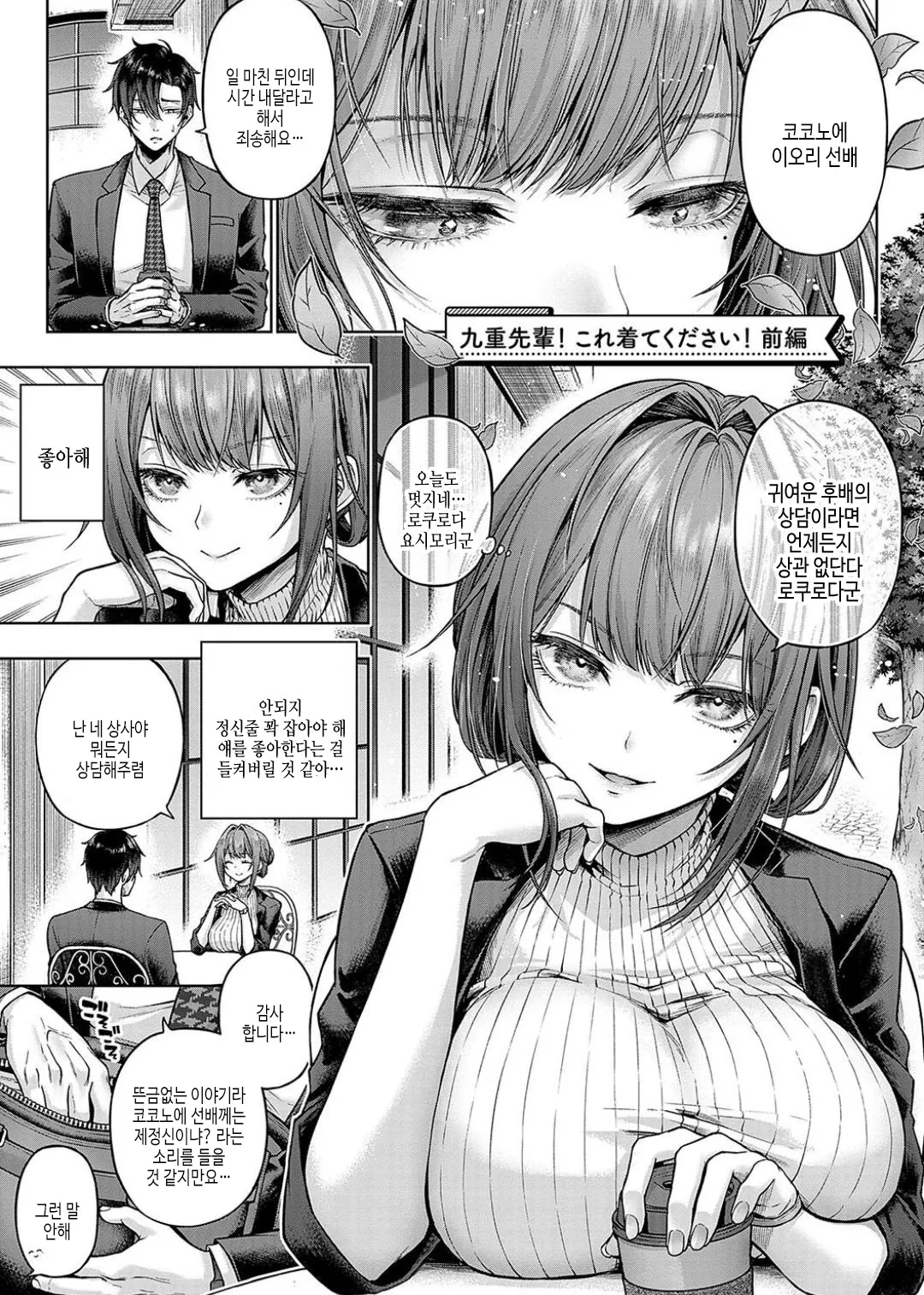 Deco x Deco - Decoration x Decorative  + Wanshot underpuppy Okawari page 4 full