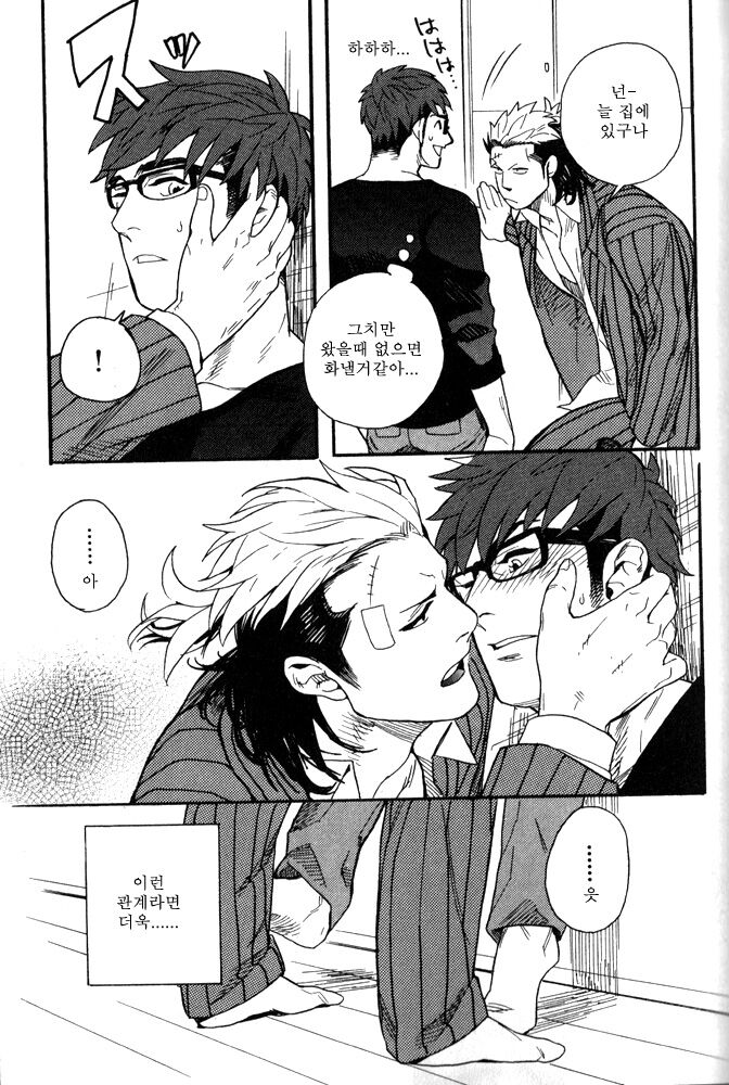 Tonari no Akutou | 이웃집 불한당 page 6 full