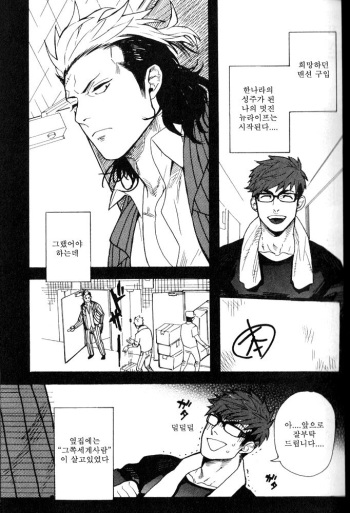 [Miyoshi Hiromi] Tonari no Akutou | 이웃집 불한당 (Nikutaiha Vol. 17 Kiwame!! Oppai) [Korean] [BC] cover