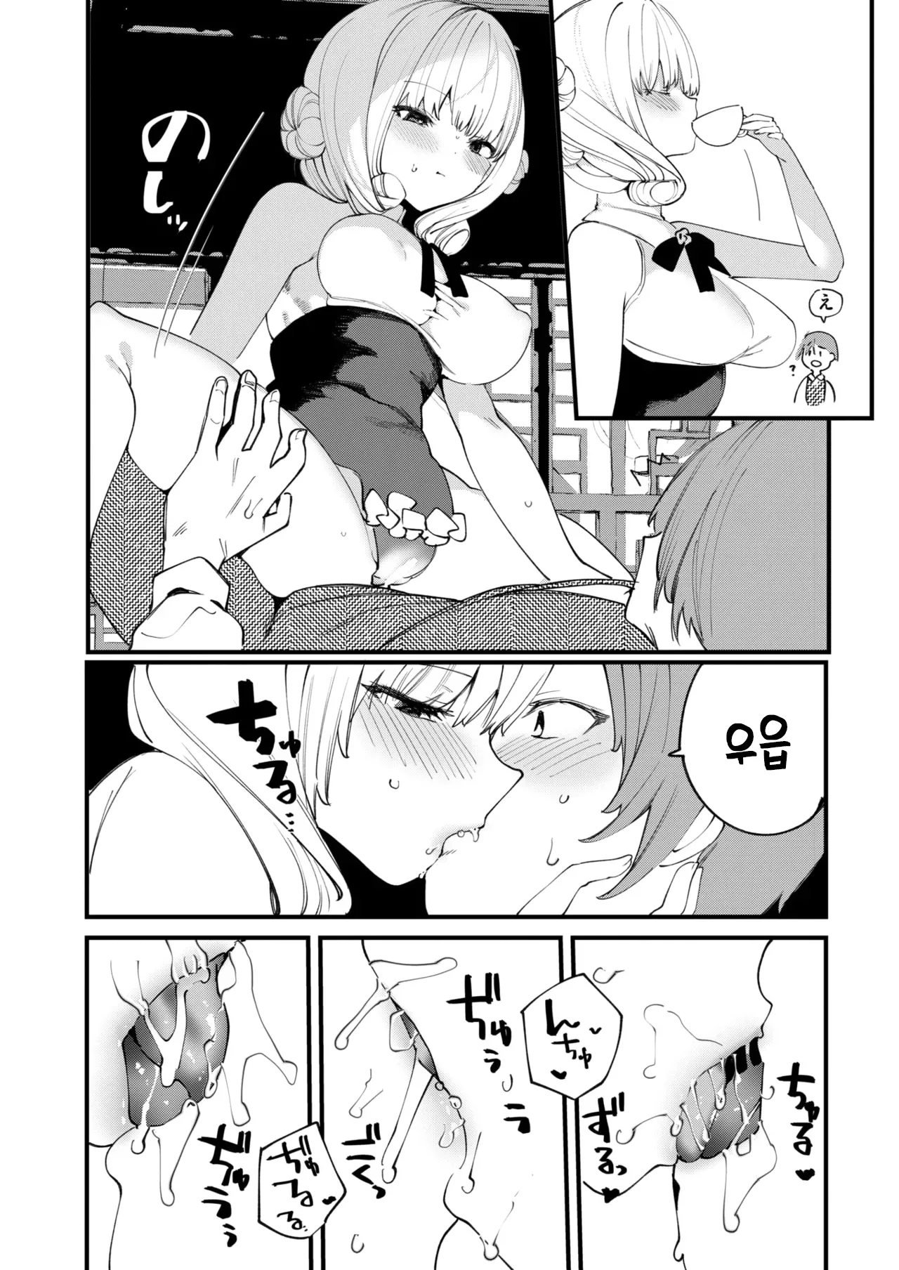 Higashi no Kuni no Okusupetarumu | 동방의 옥스페탈룸 page 10 full