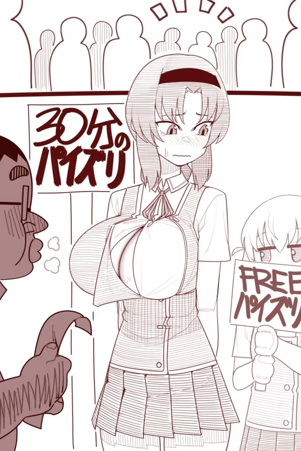 TAKAO ZURI page 11 full