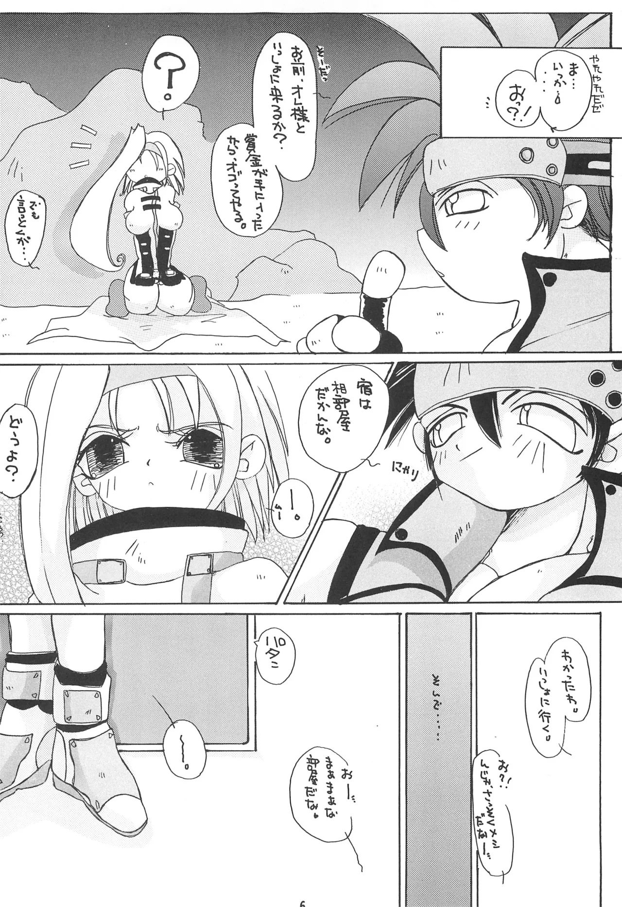 NAN・DEMO-R no Jikenbo Fushigi Soushi page 6 full