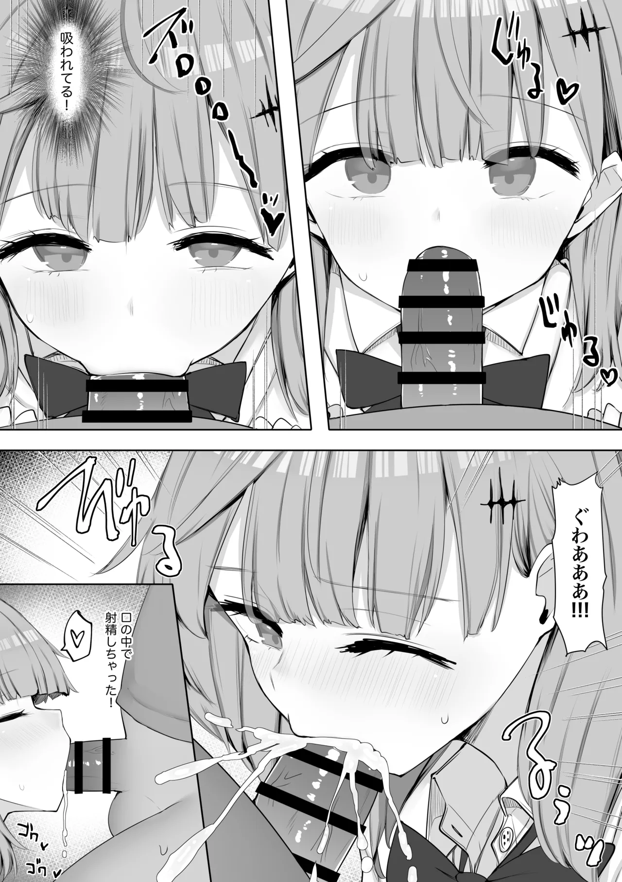 Kurasu no Joshi ga Sei Shori Tōban de Omanko Tsukawasetekureru Node fu Tōkō ga Naorimashita page 11 full