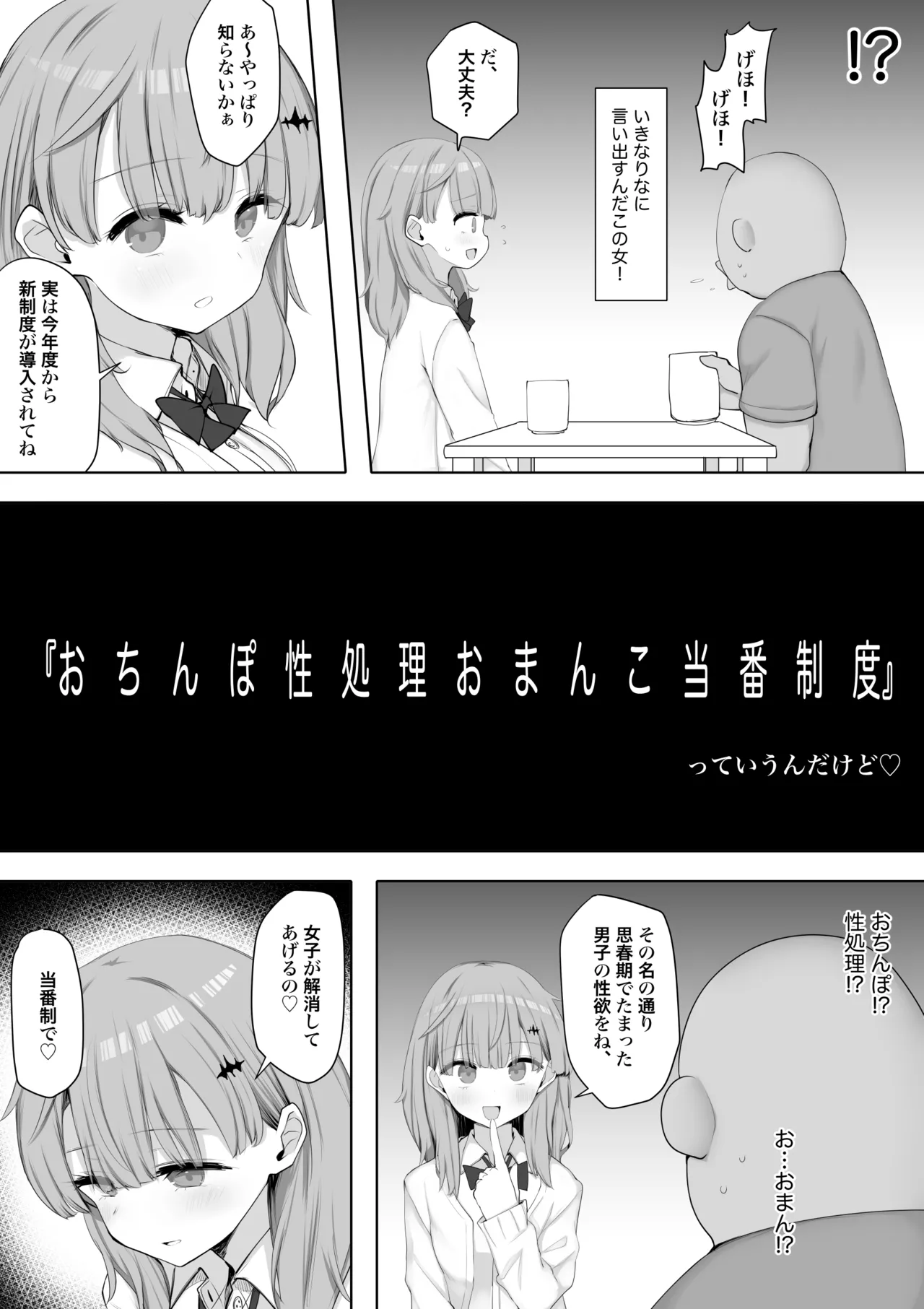 Kurasu no Joshi ga Sei Shori Tōban de Omanko Tsukawasetekureru Node fu Tōkō ga Naorimashita page 5 full