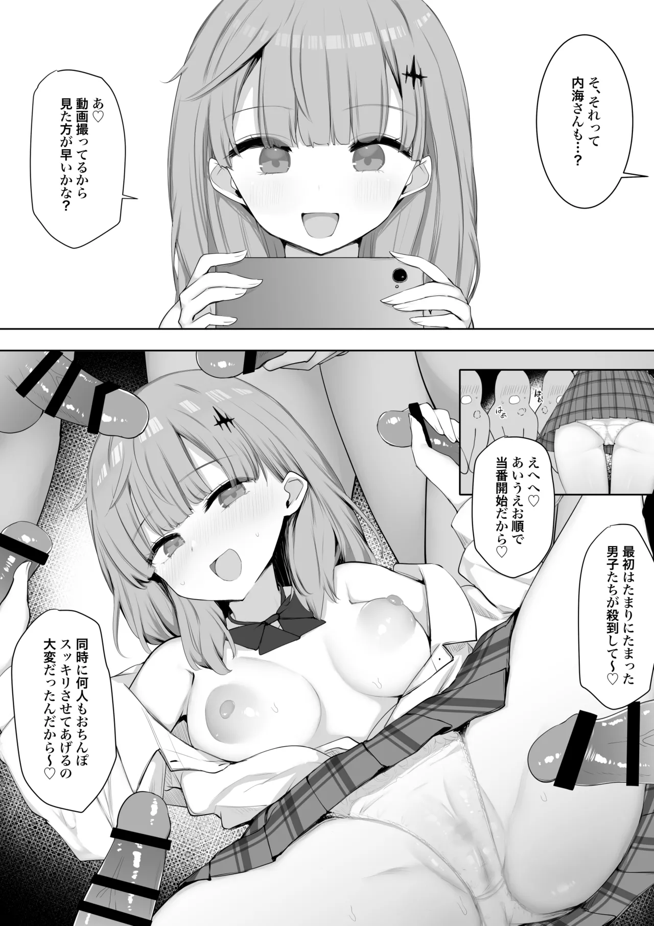 Kurasu no Joshi ga Sei Shori Tōban de Omanko Tsukawasetekureru Node fu Tōkō ga Naorimashita page 6 full
