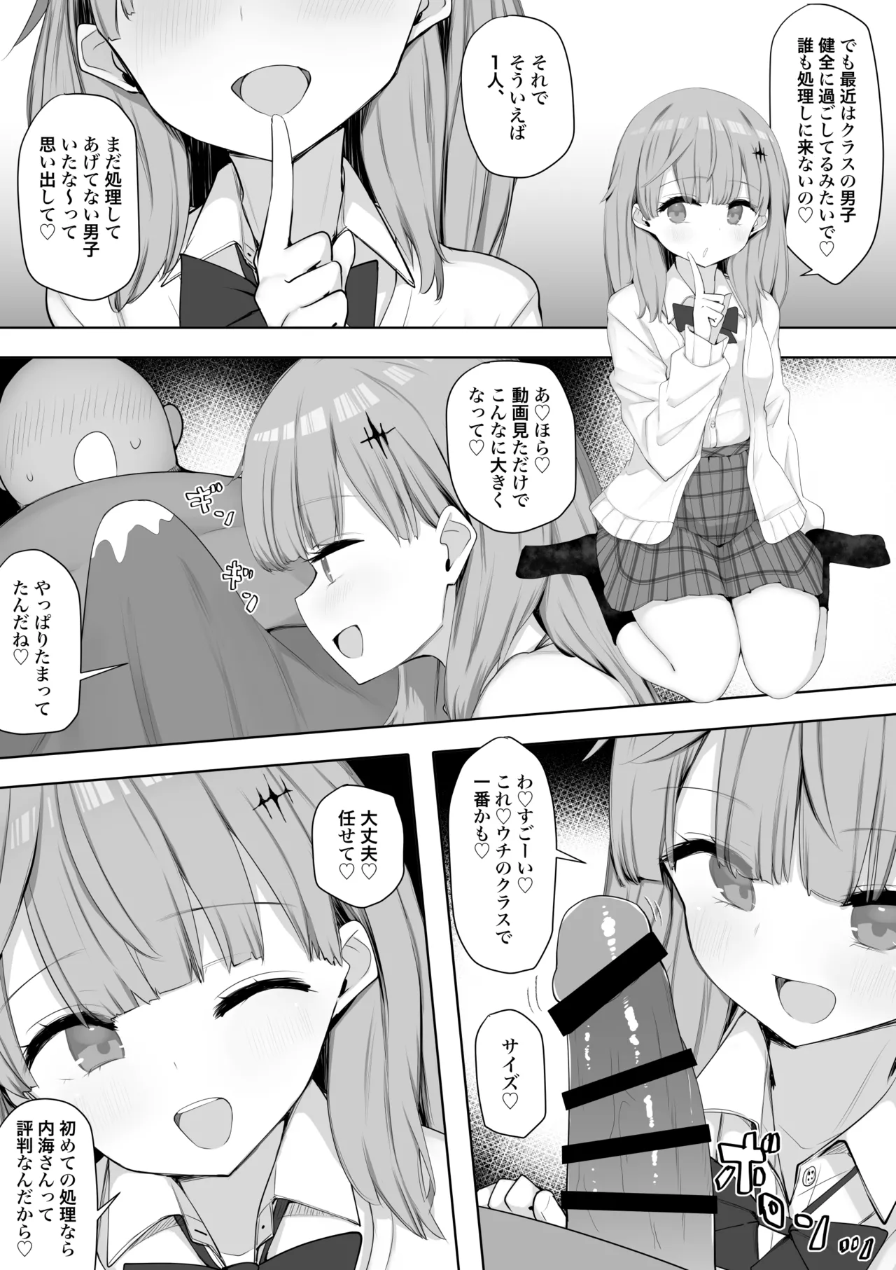Kurasu no Joshi ga Sei Shori Tōban de Omanko Tsukawasetekureru Node fu Tōkō ga Naorimashita page 8 full