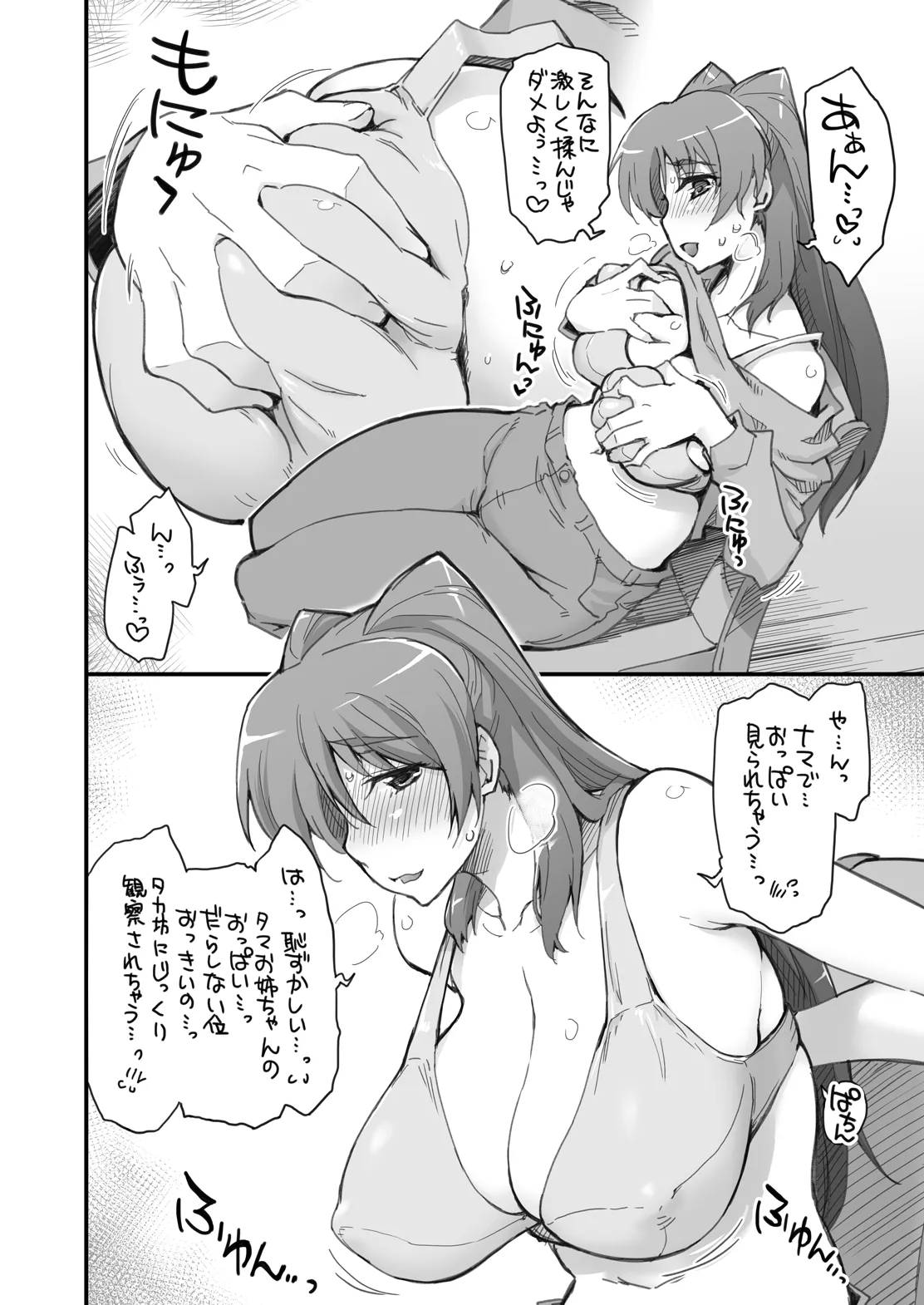 Complex-5. E.N.Complex! page 11 full