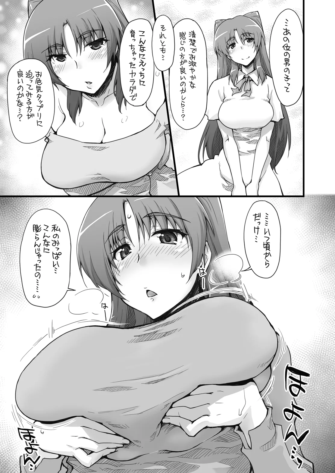 Complex-5. E.N.Complex! page 4 full