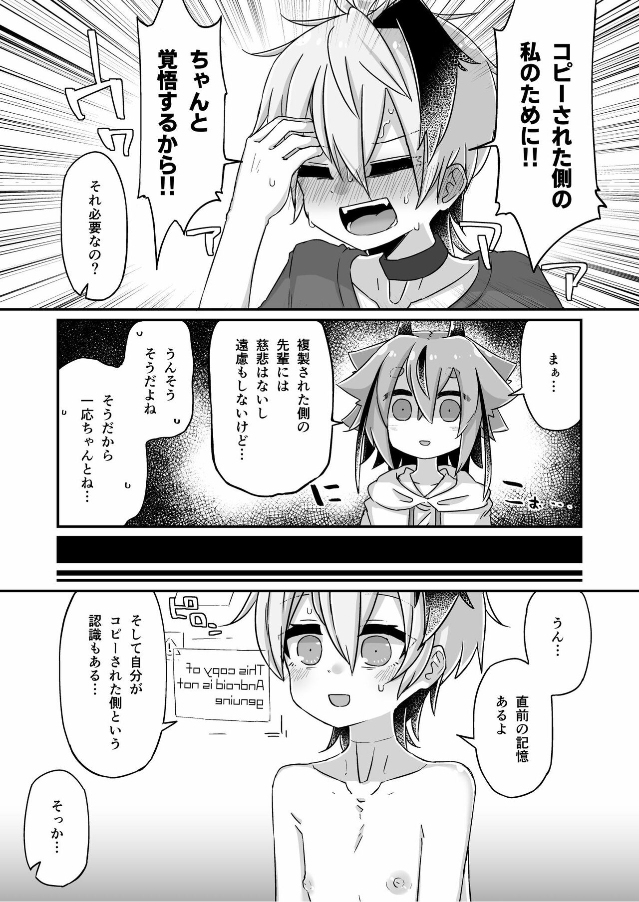 複製破壊 page 9 full